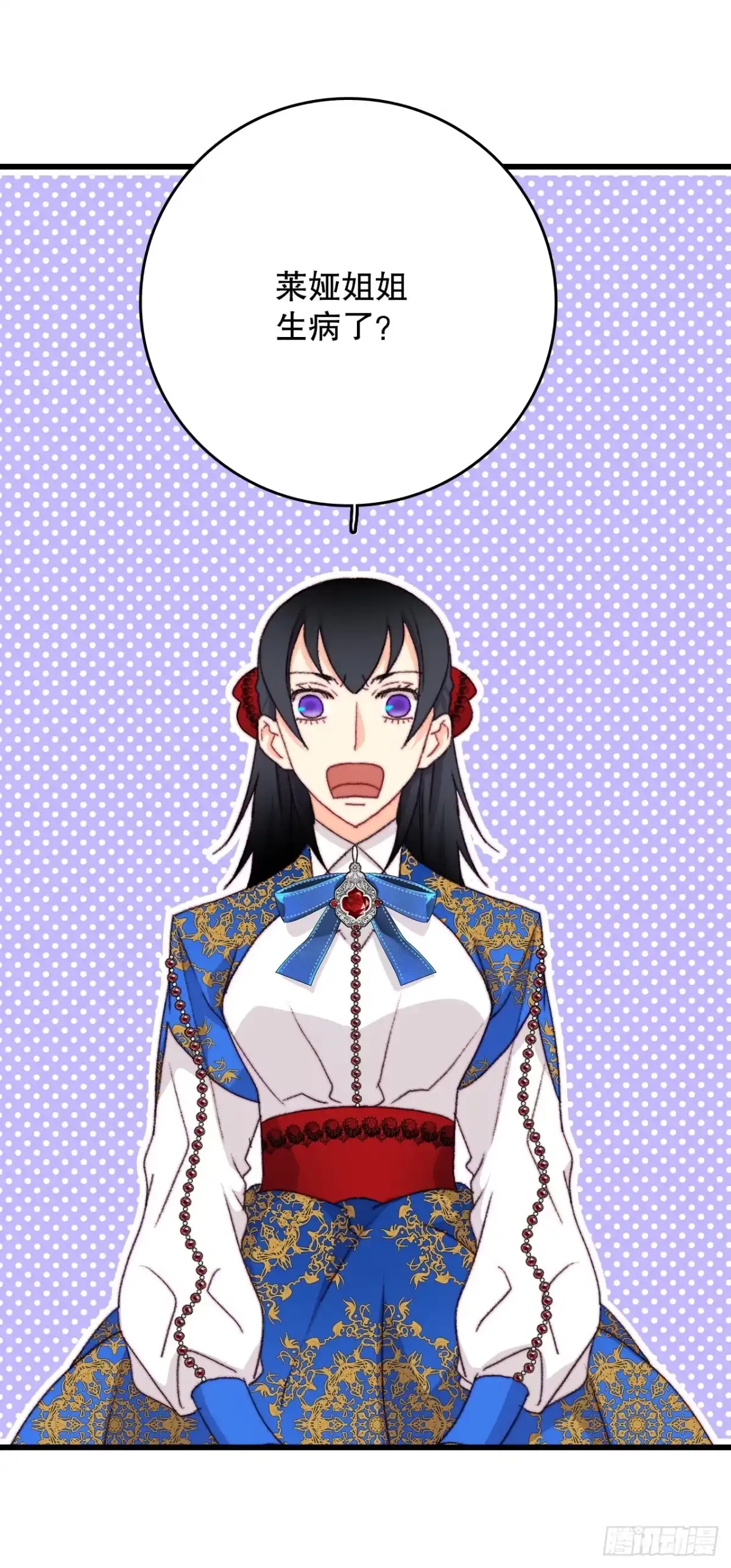 《Bring the Love》92.自责 第2页