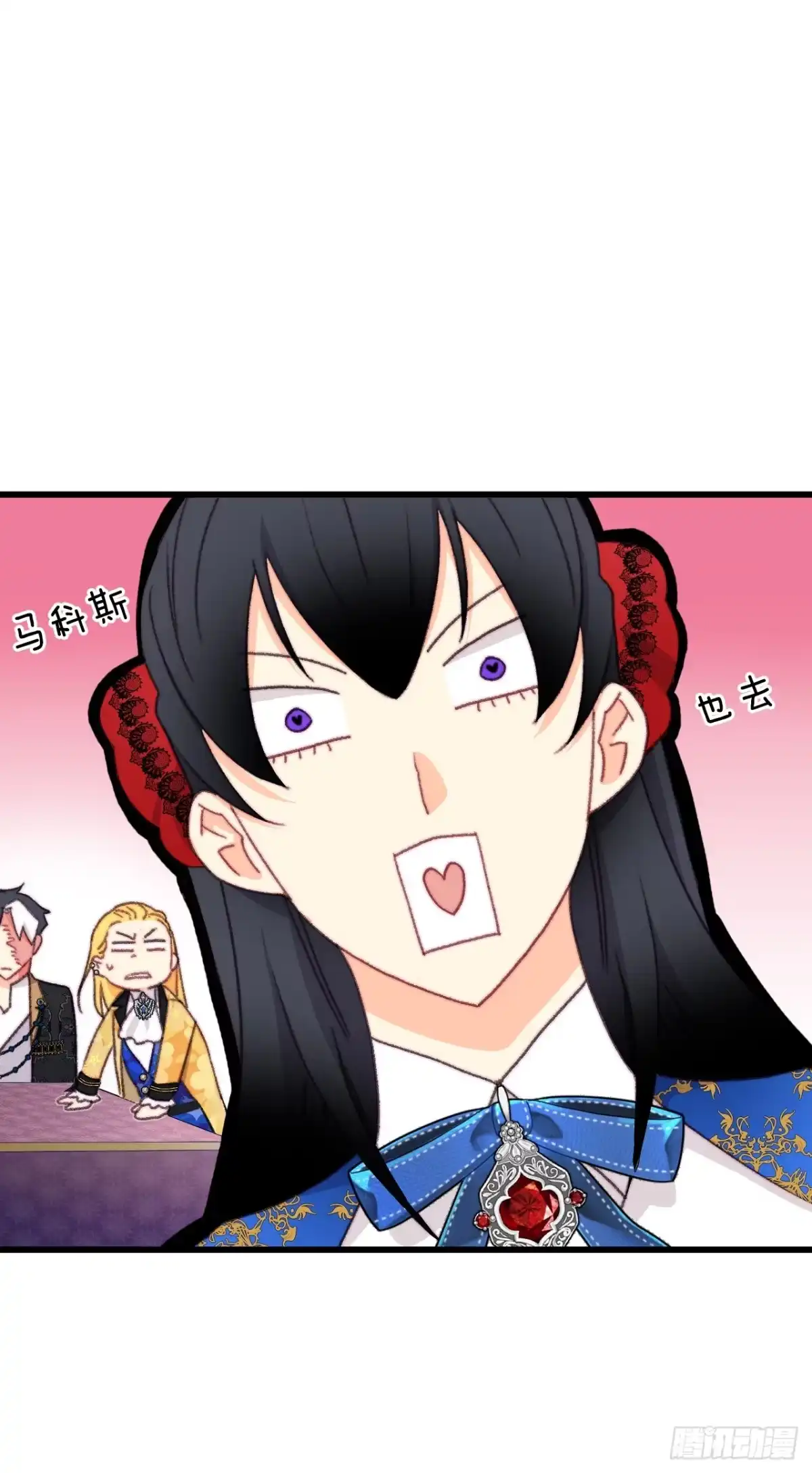 《Bring the Love》92.自责 第14页