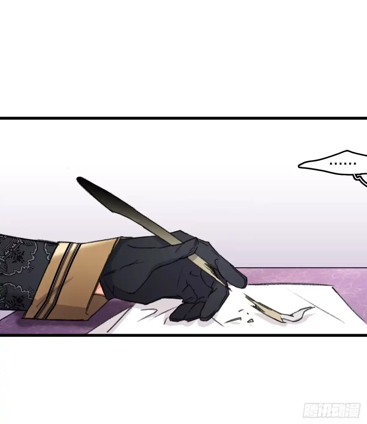 《Bring the Love》92.自责 第18页