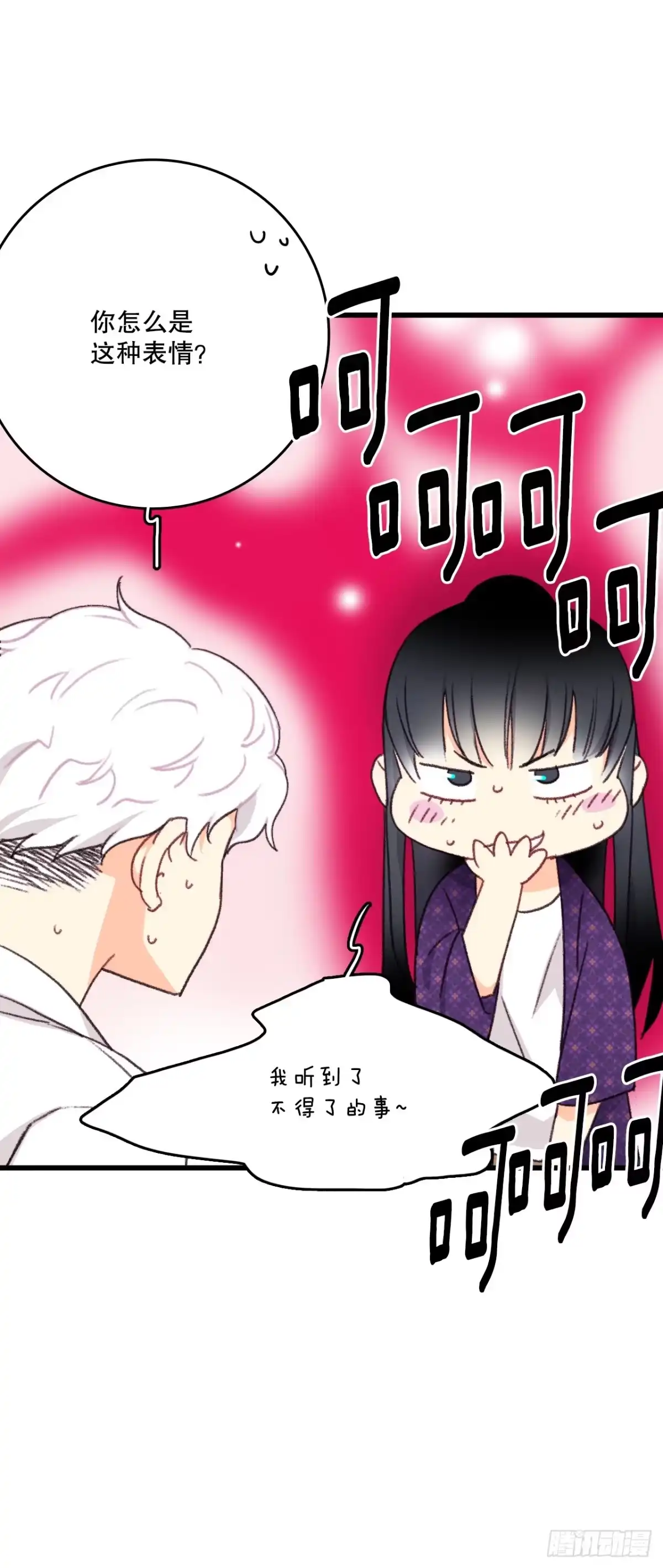 《Bring the Love》92.自责 第29页