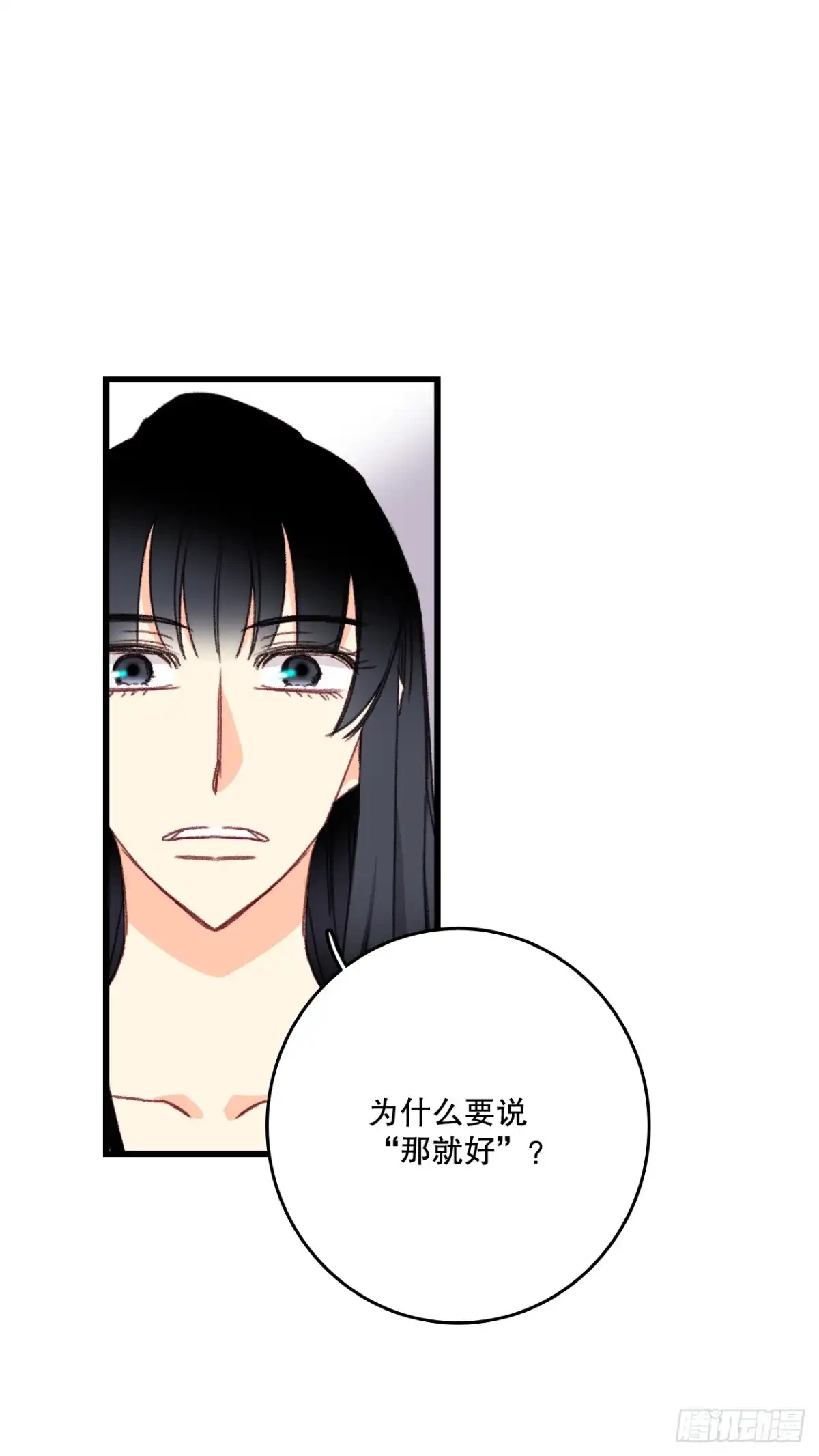 《Bring the Love》92.自责 第32页