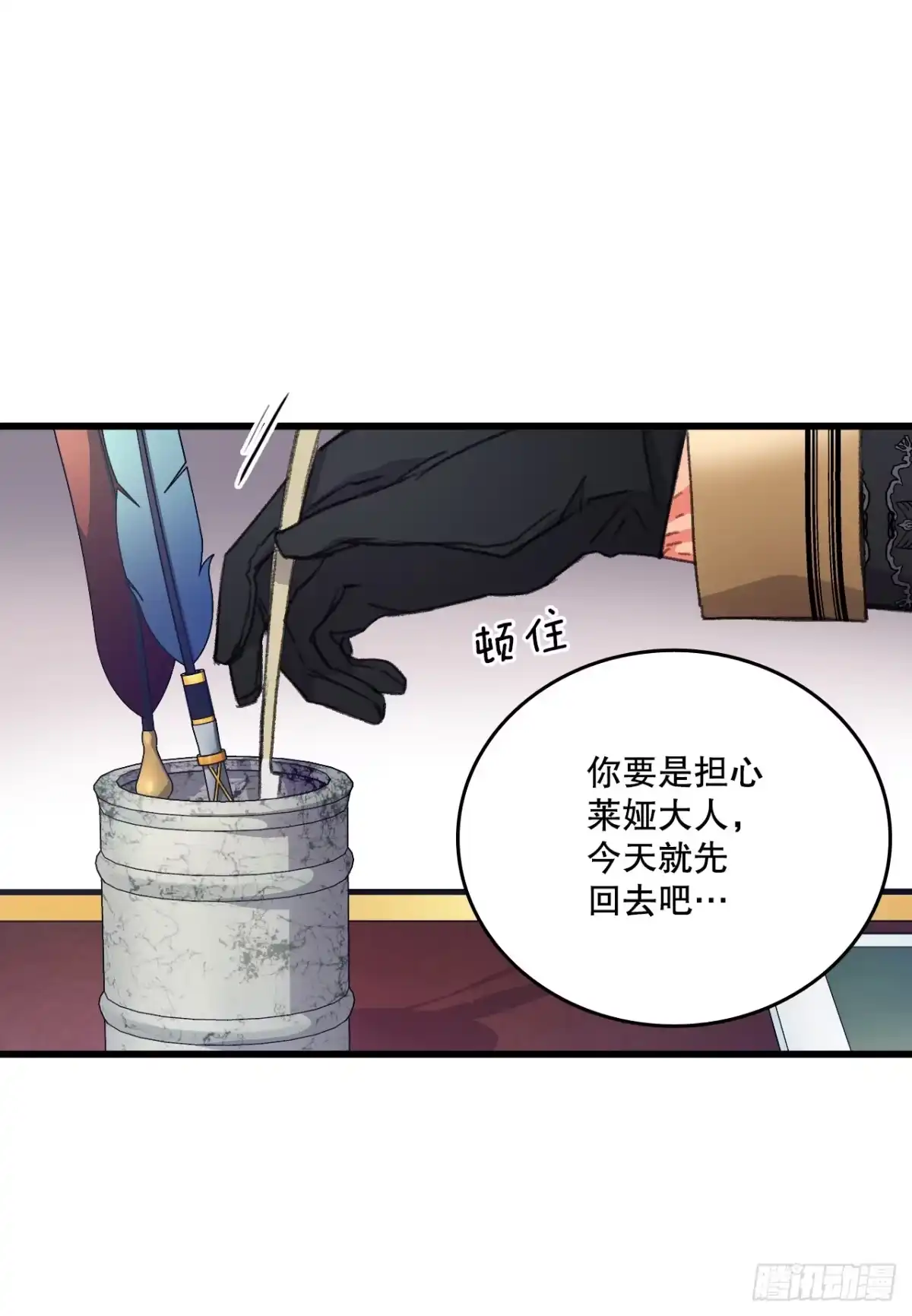 《Bring the Love》92.自责 第20页