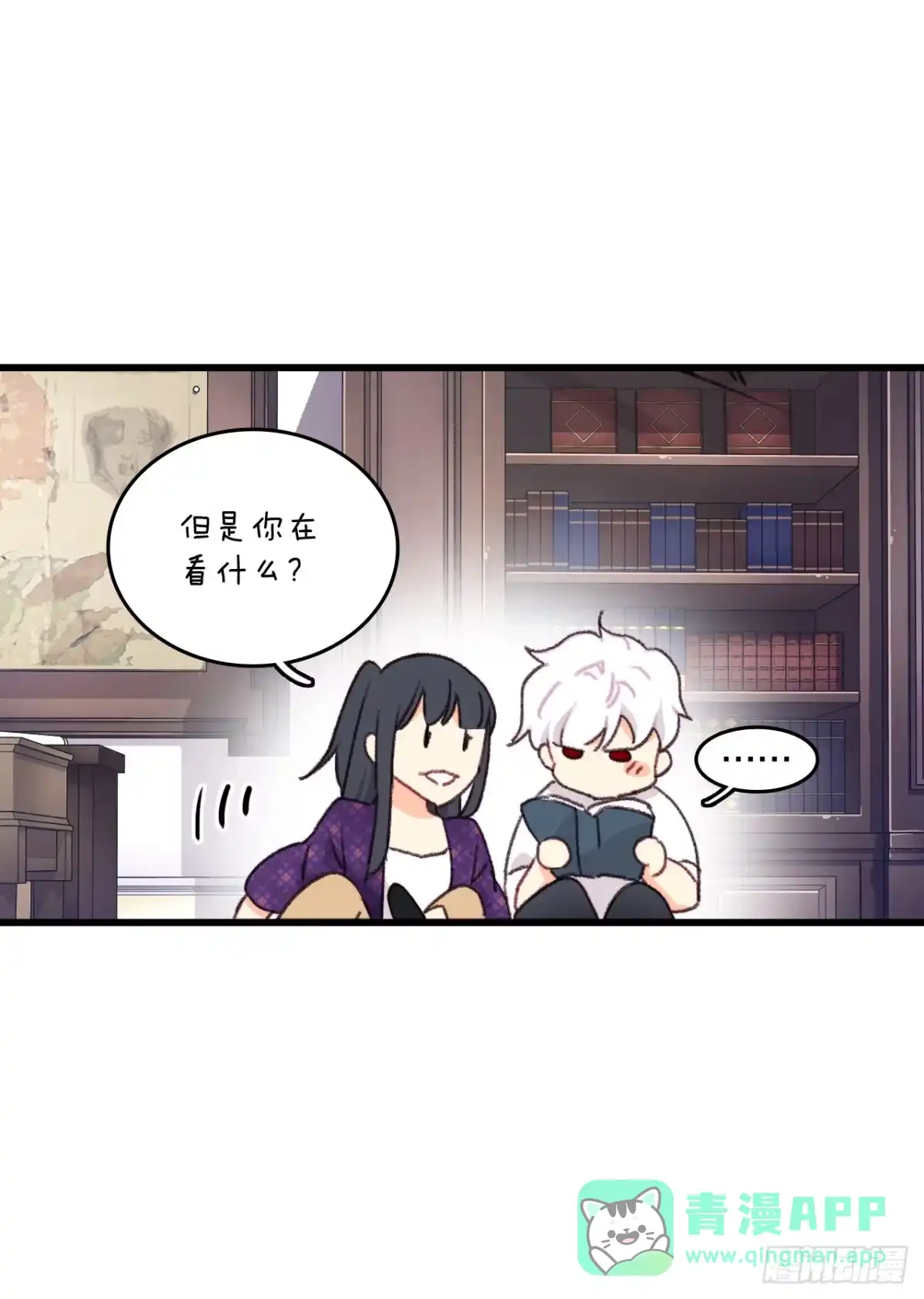 《Bring the Love》92.自责 第41页