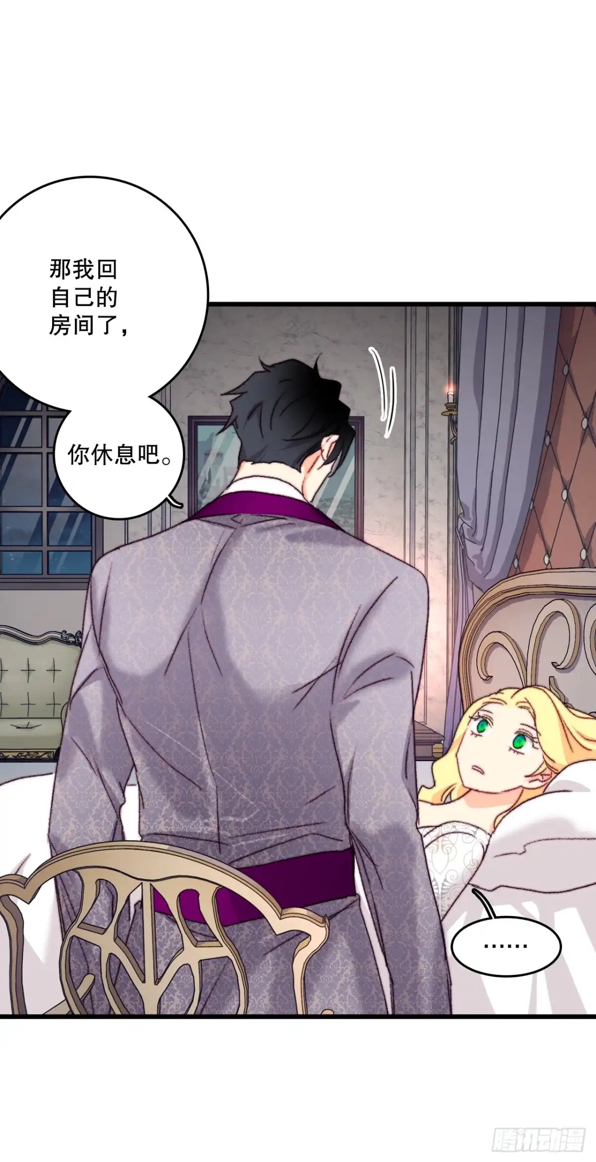 《Bring the Love》92.自责 第58页