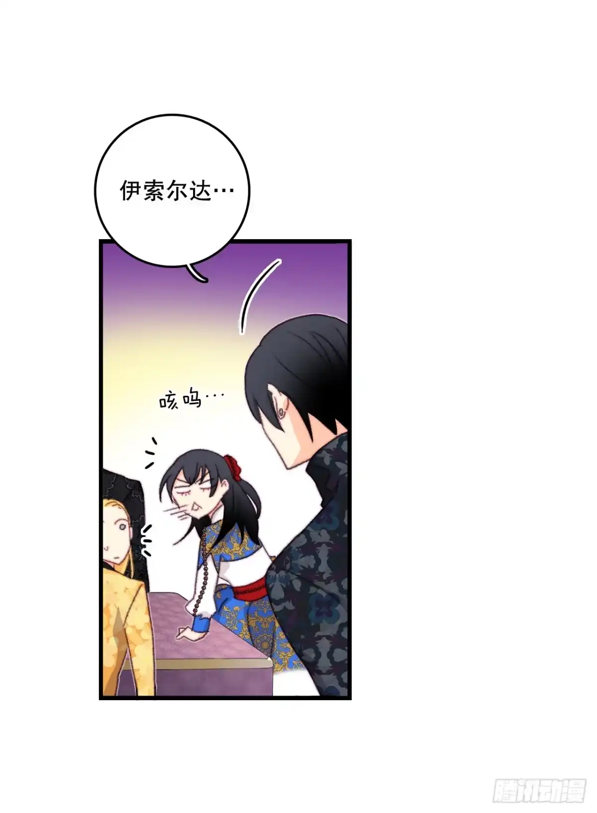 《Bring the Love》92.自责 第12页
