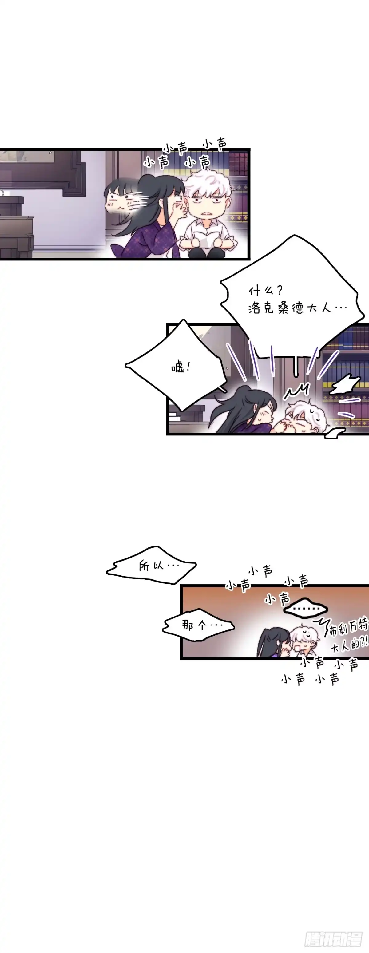 《Bring the Love》92.自责 第30页