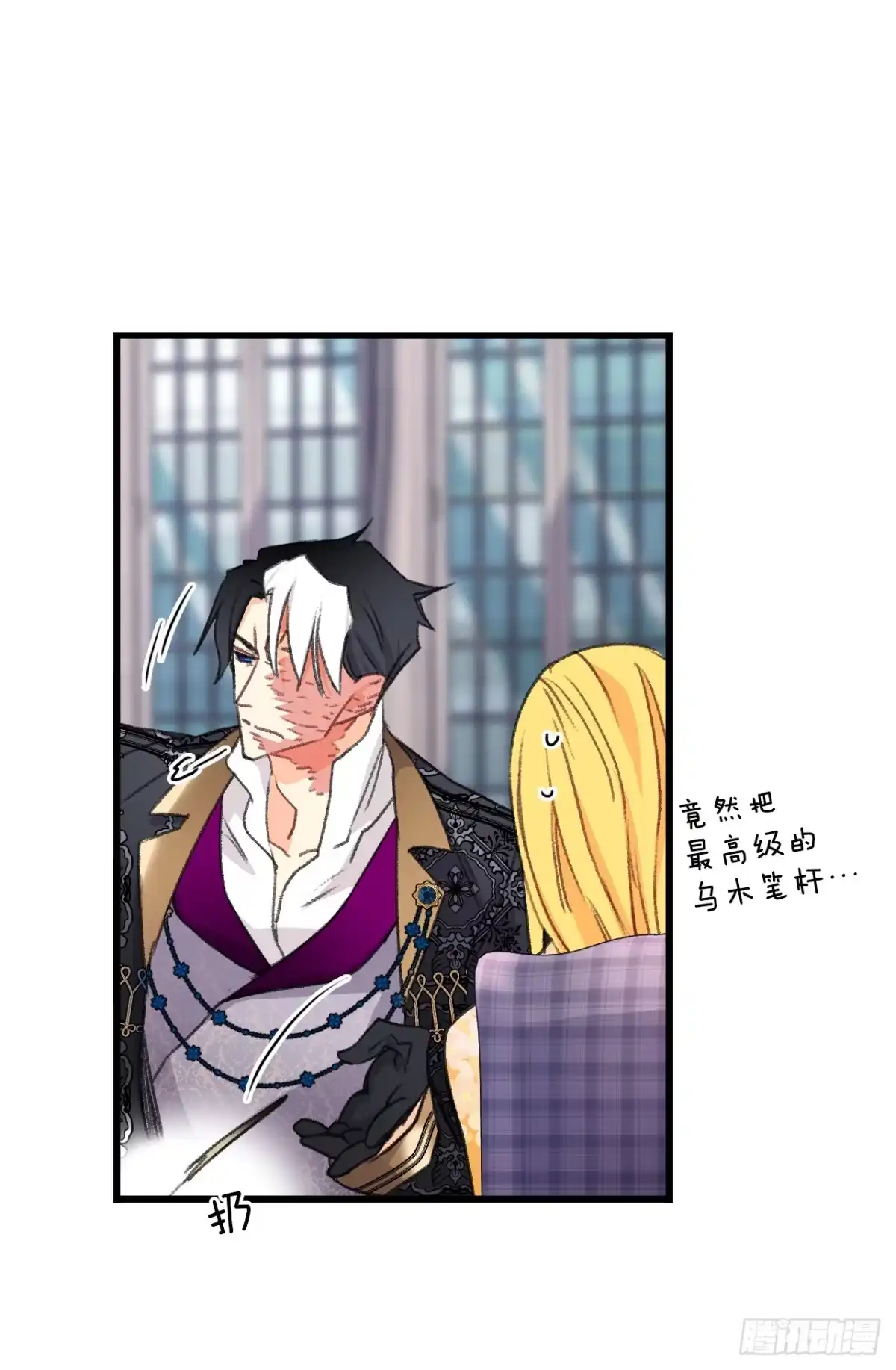 《Bring the Love》92.自责 第19页