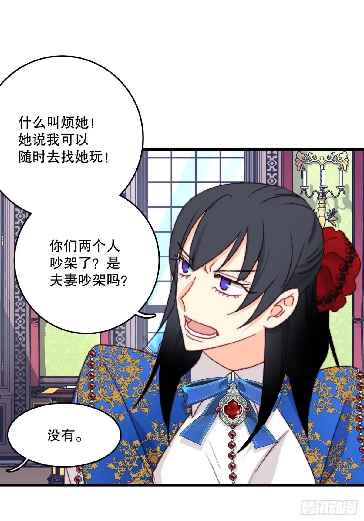 《Bring the Love》92.自责 第5页