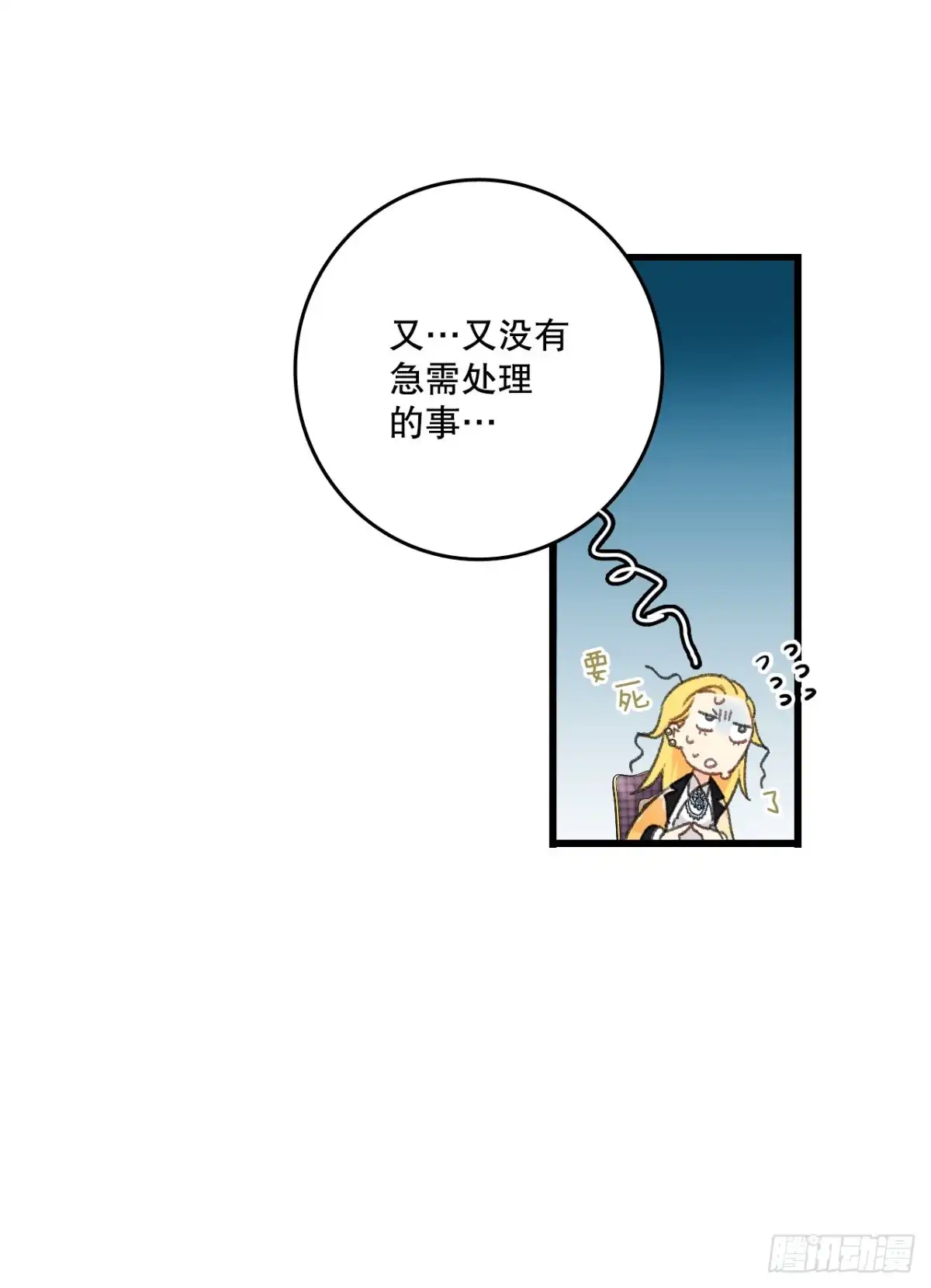 《Bring the Love》92.自责 第22页
