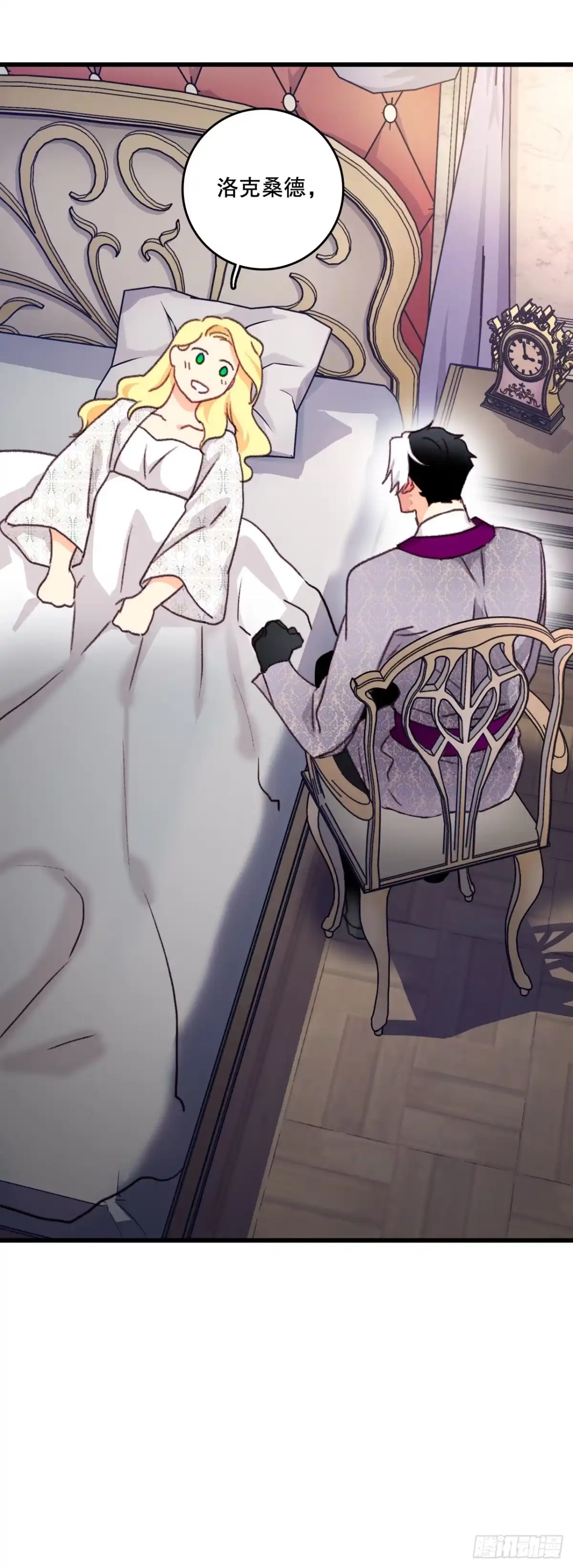 《Bring the Love》92.自责 第53页