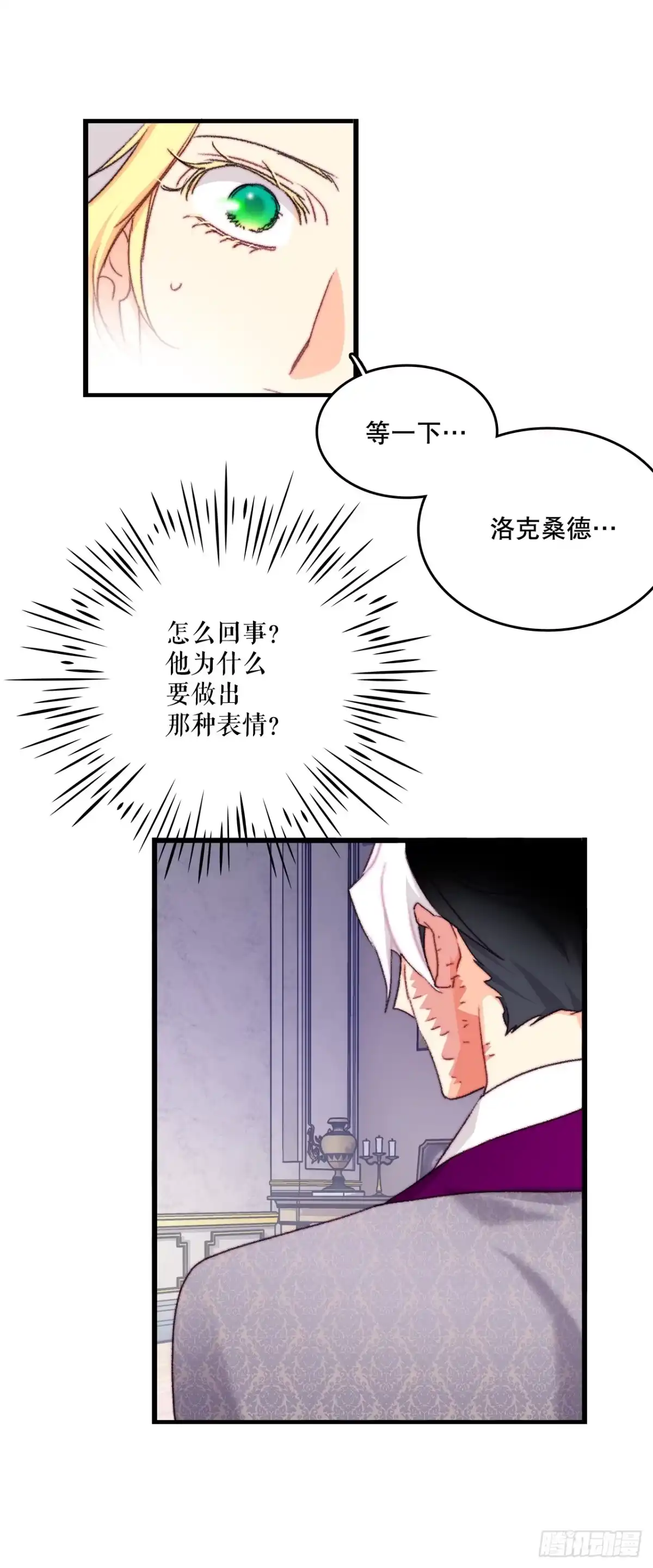 《Bring the Love》92.自责 第59页