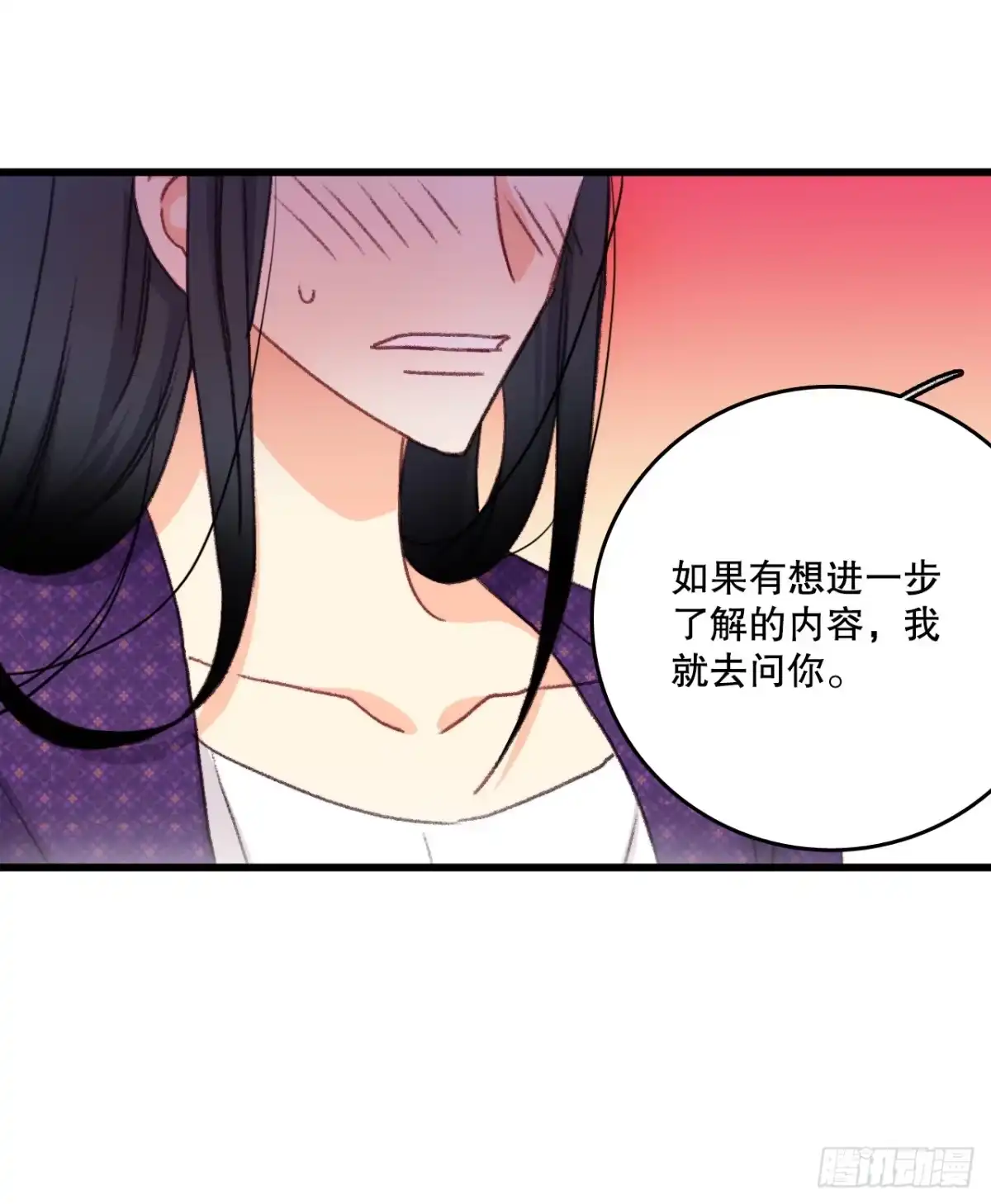 《Bring the Love》92.自责 第47页