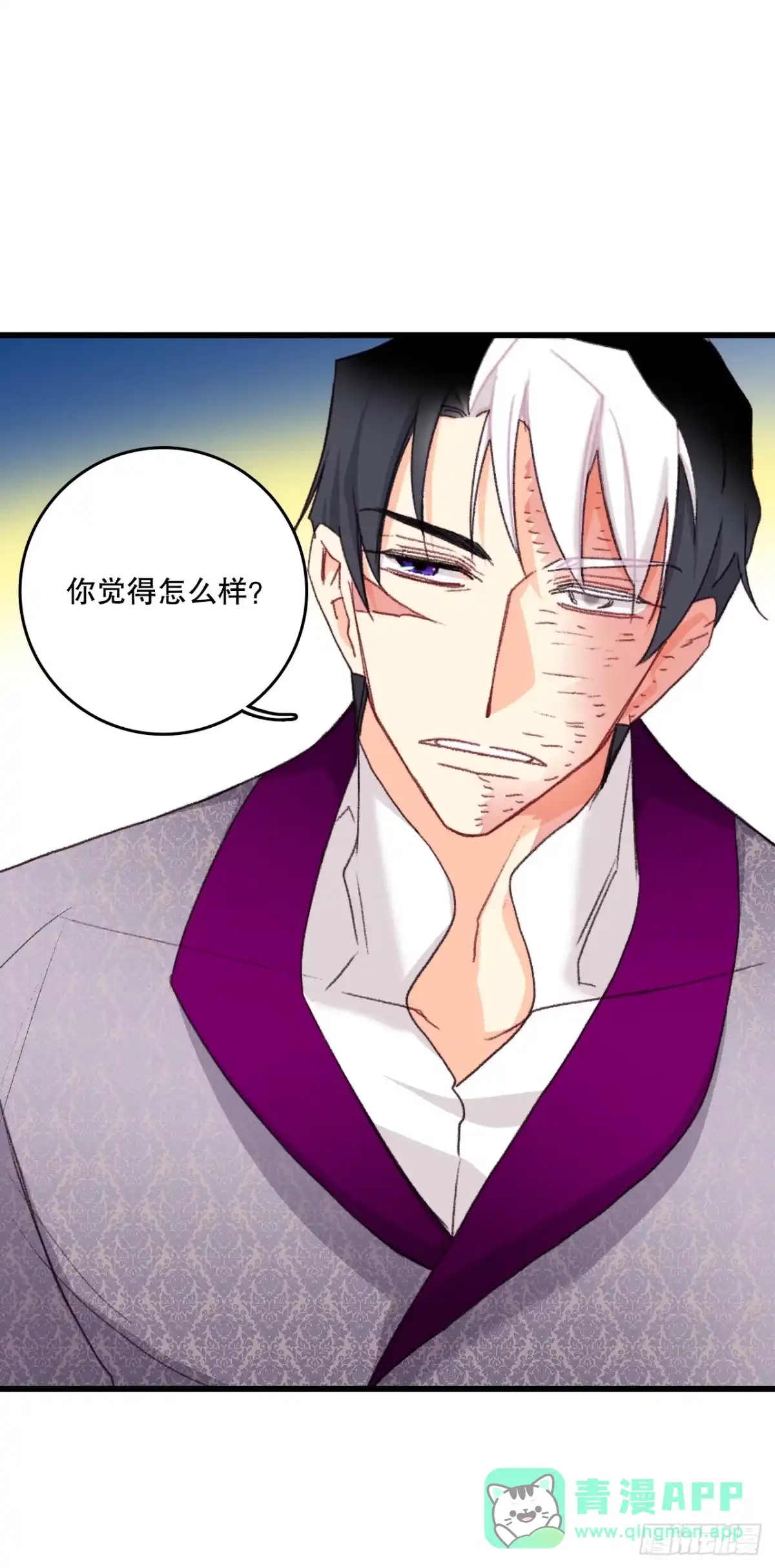 《Bring the Love》92.自责 第56页