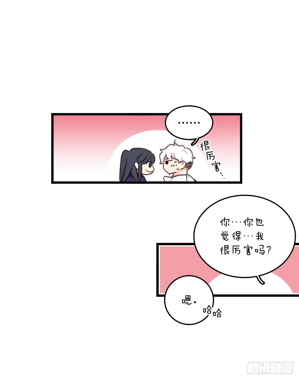 《Bring the Love》92.自责 第38页