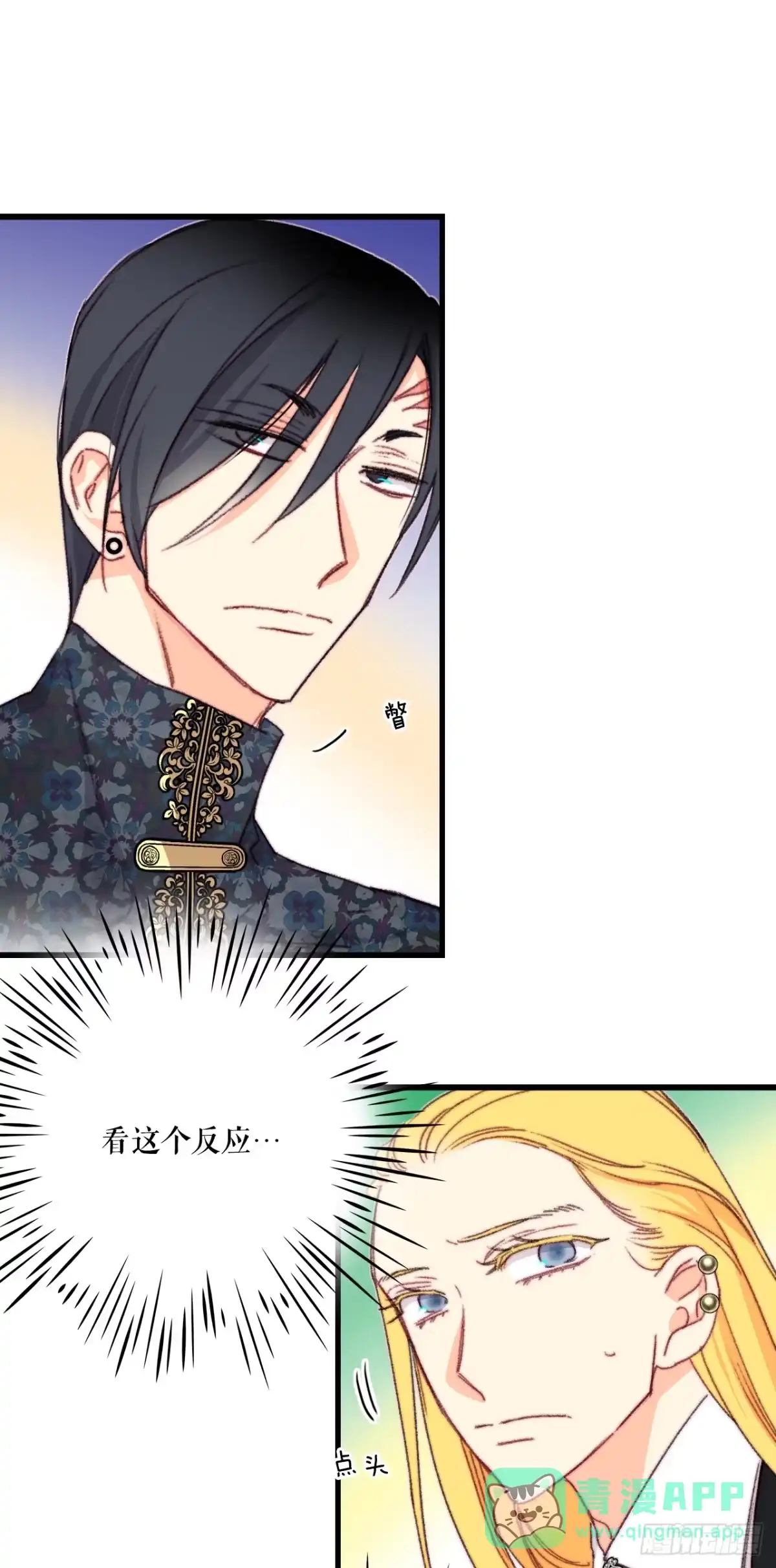 《Bring the Love》92.自责 第16页