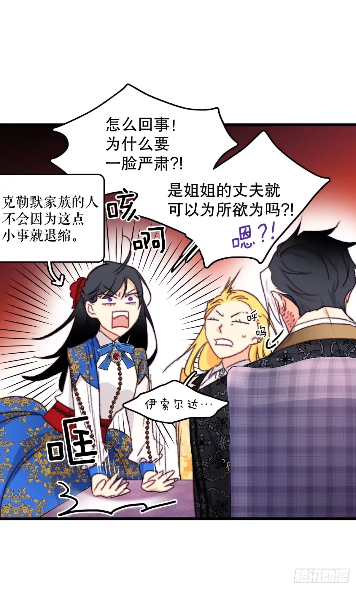 《Bring the Love》92.自责 第10页