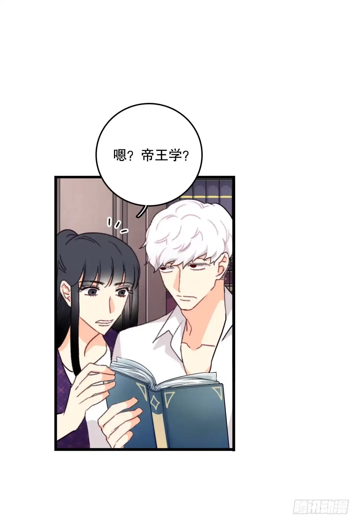《Bring the Love》92.自责 第42页