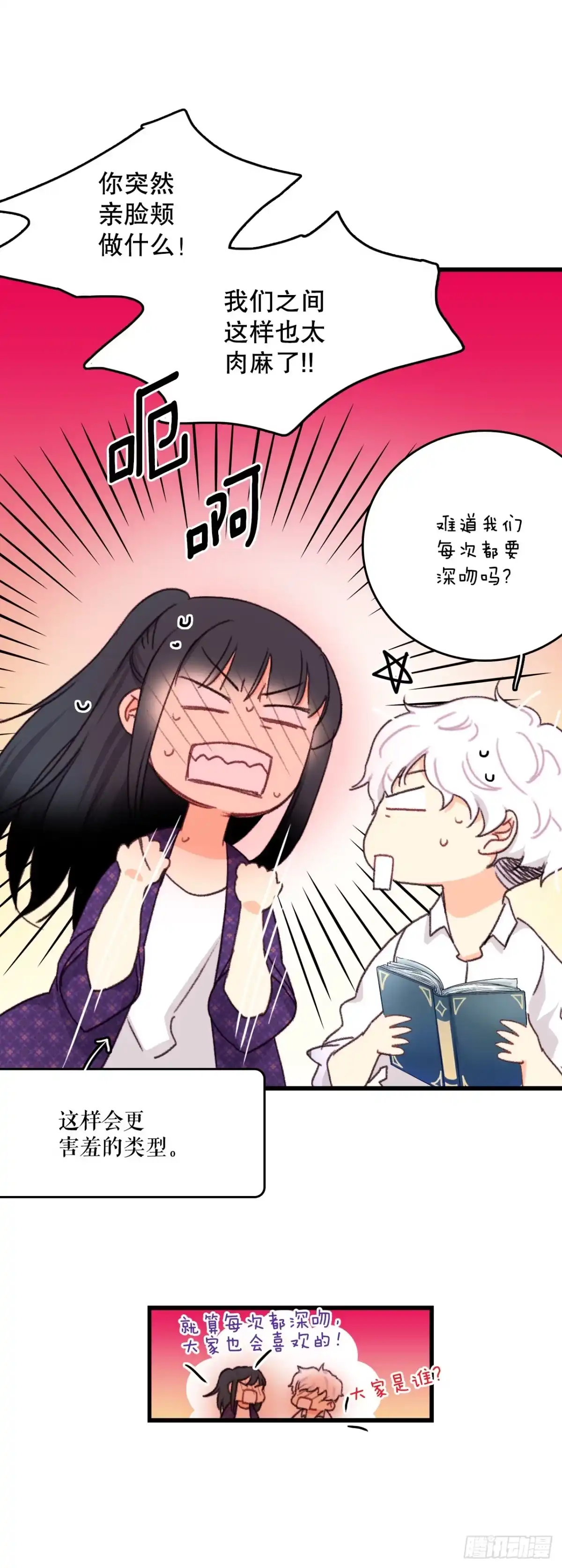 《Bring the Love》92.自责 第49页