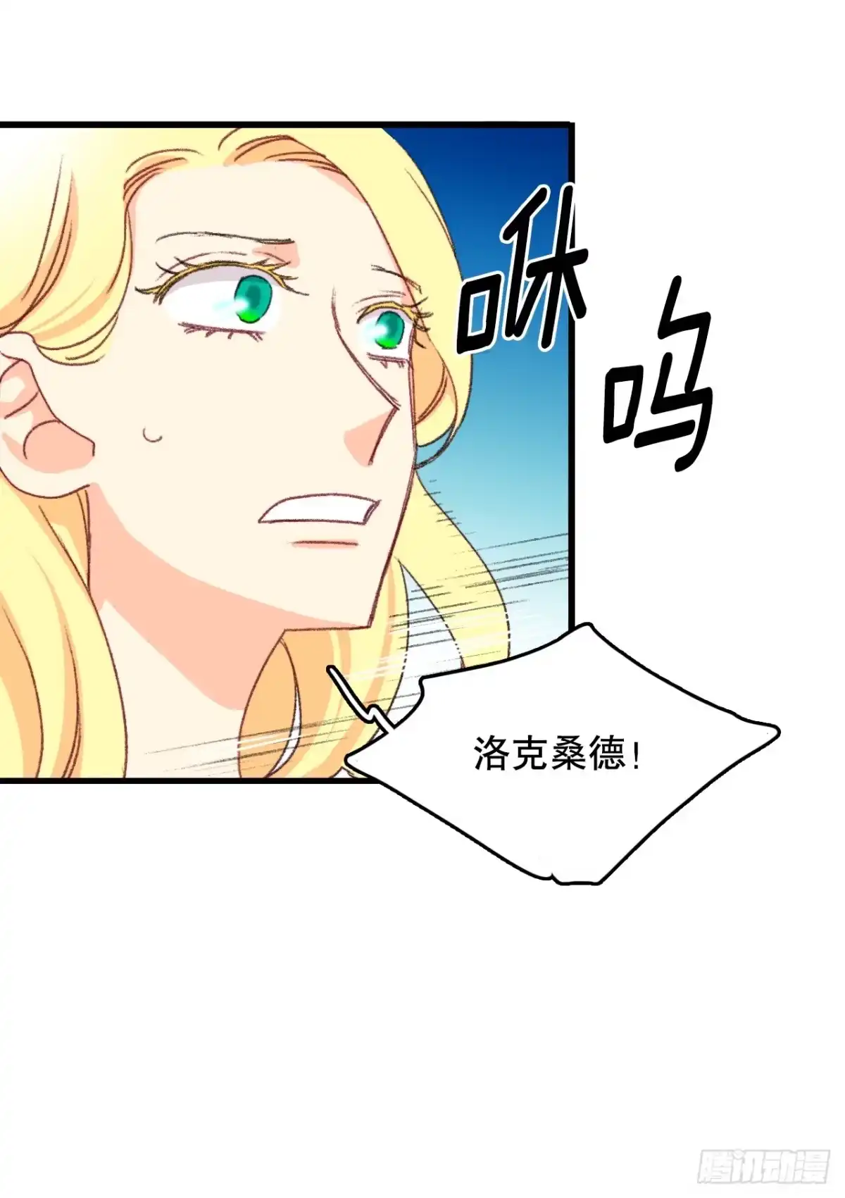 《Bring the Love》93.逛街 第2页