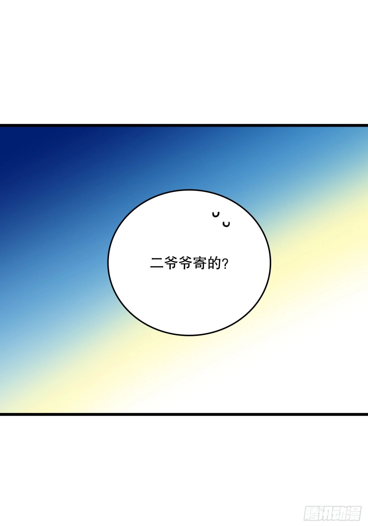 《Bring the Love》93.逛街 第55页