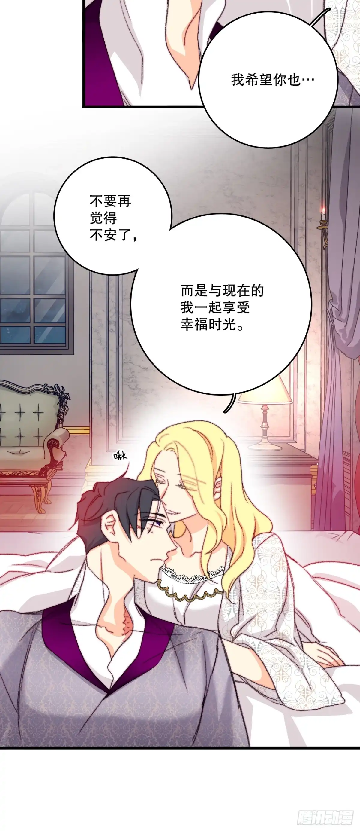 《Bring the Love》93.逛街 第34页