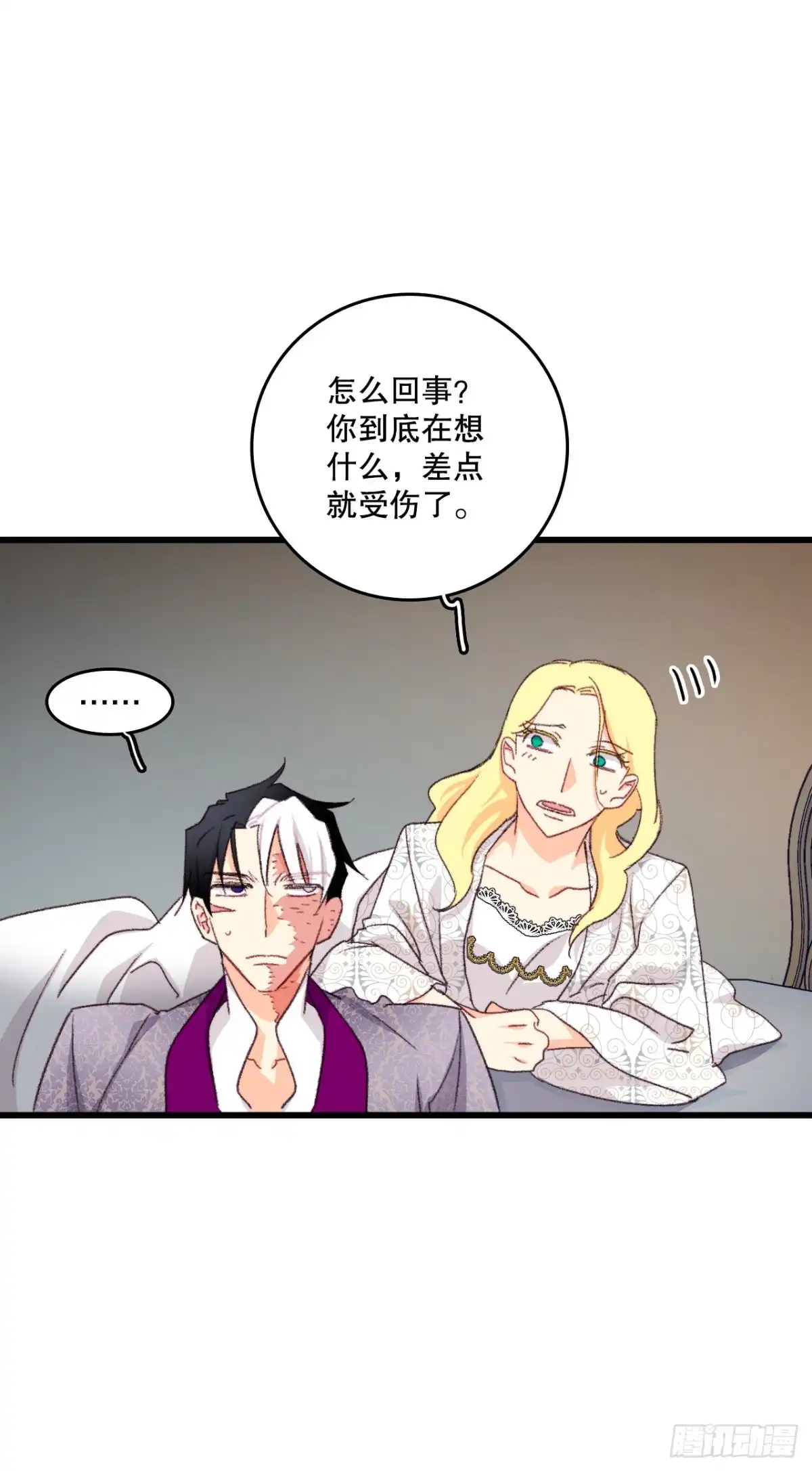 《Bring the Love》93.逛街 第7页