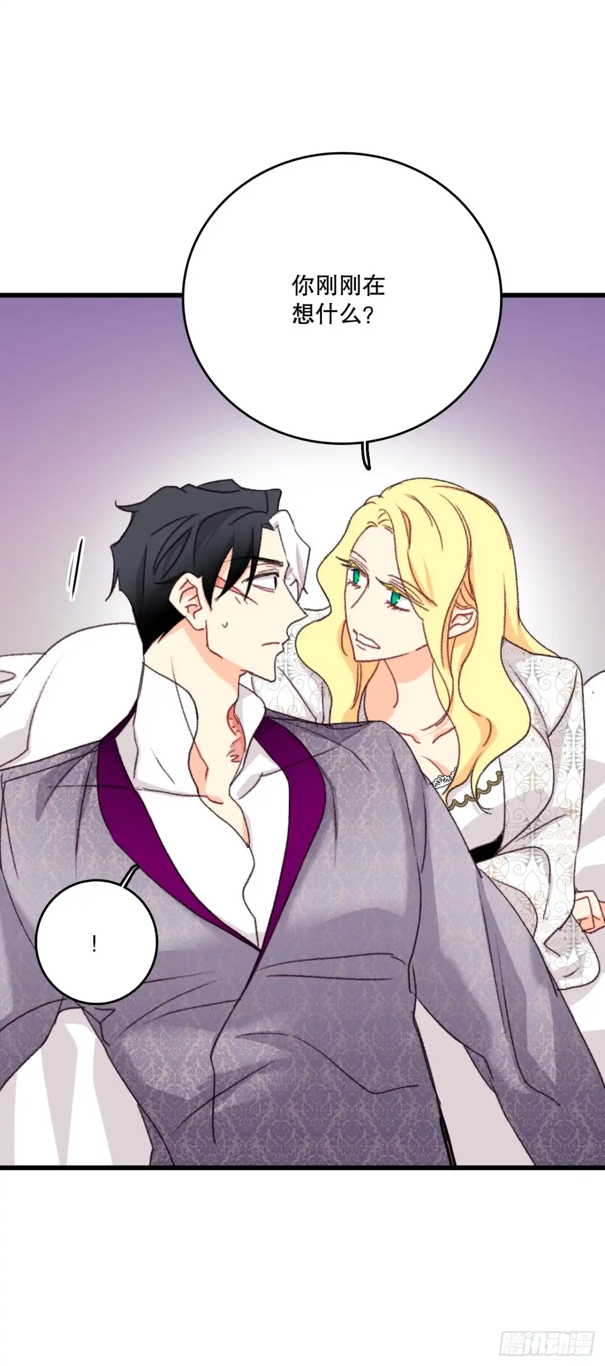 《Bring the Love》93.逛街 第8页