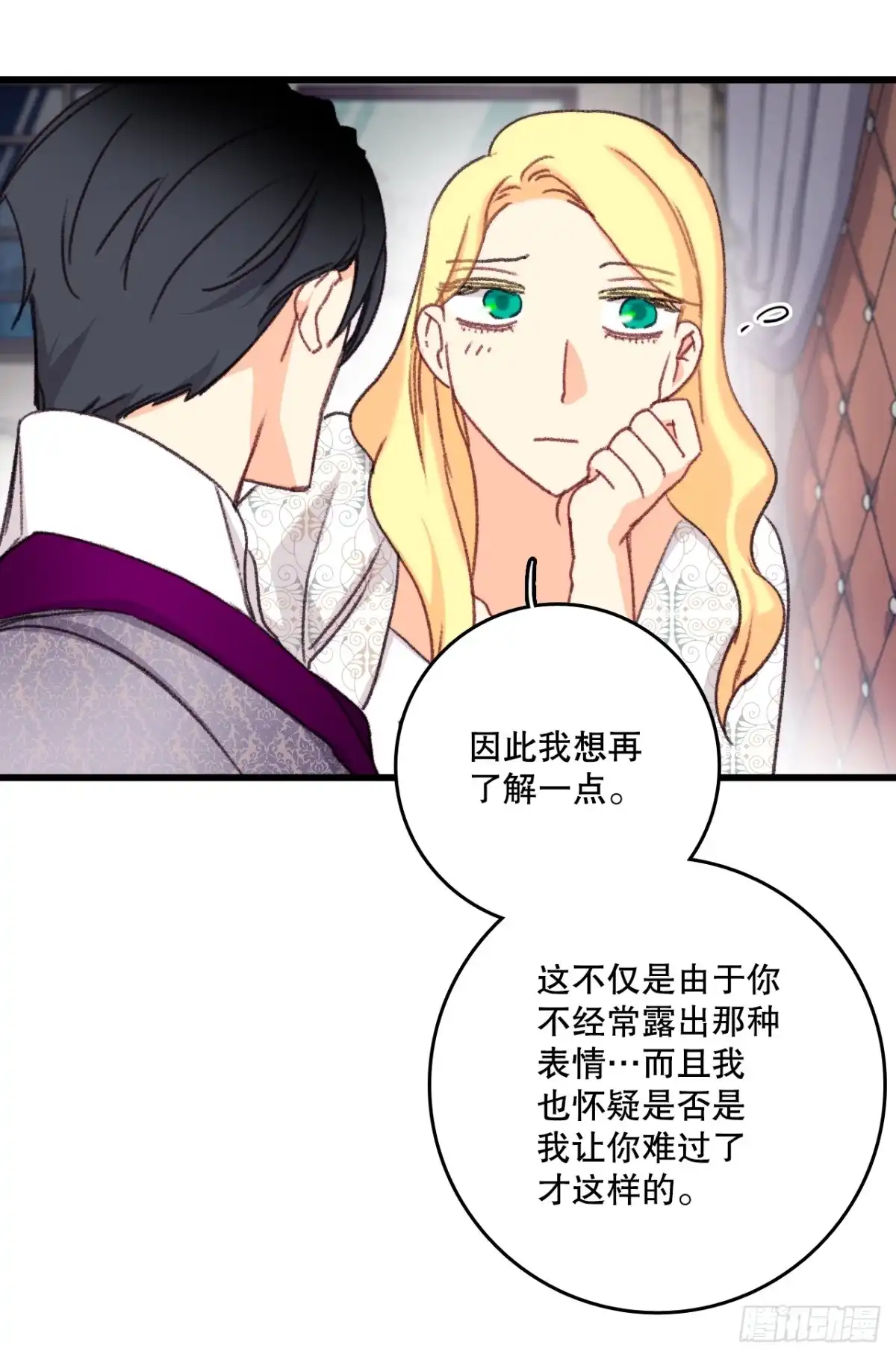 《Bring the Love》93.逛街 第19页