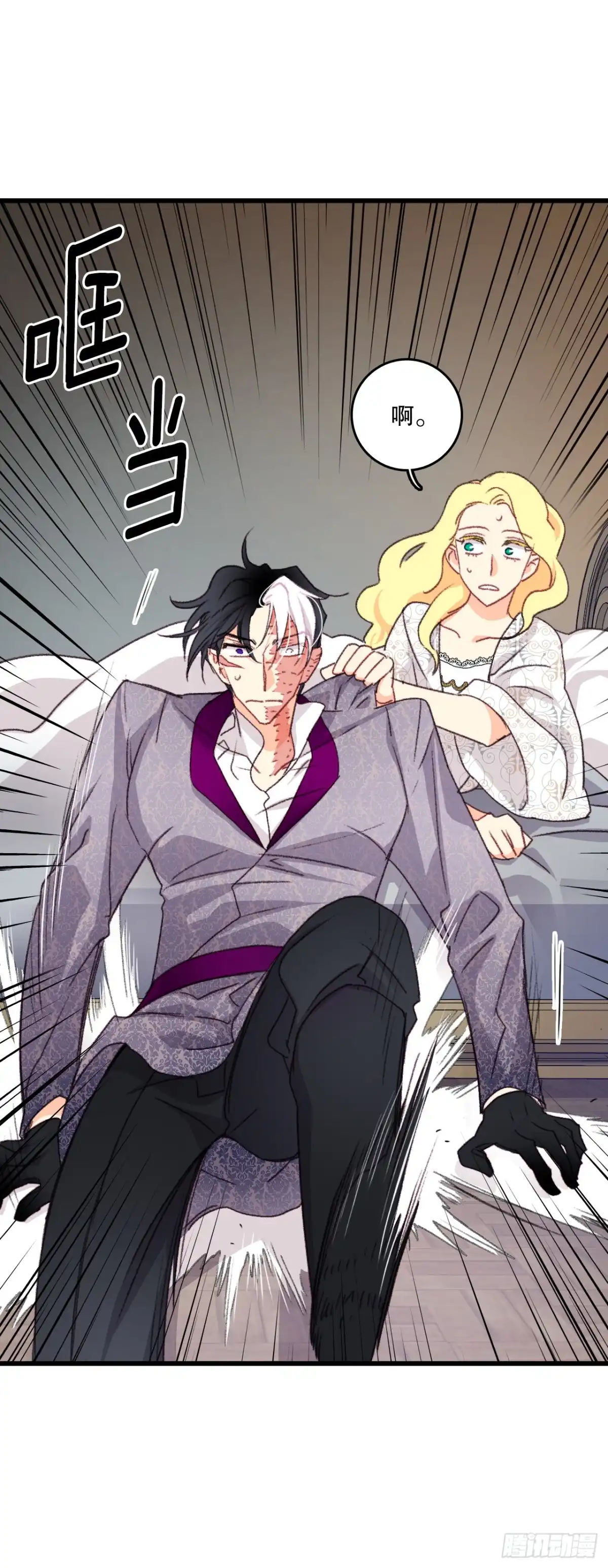 《Bring the Love》93.逛街 第5页