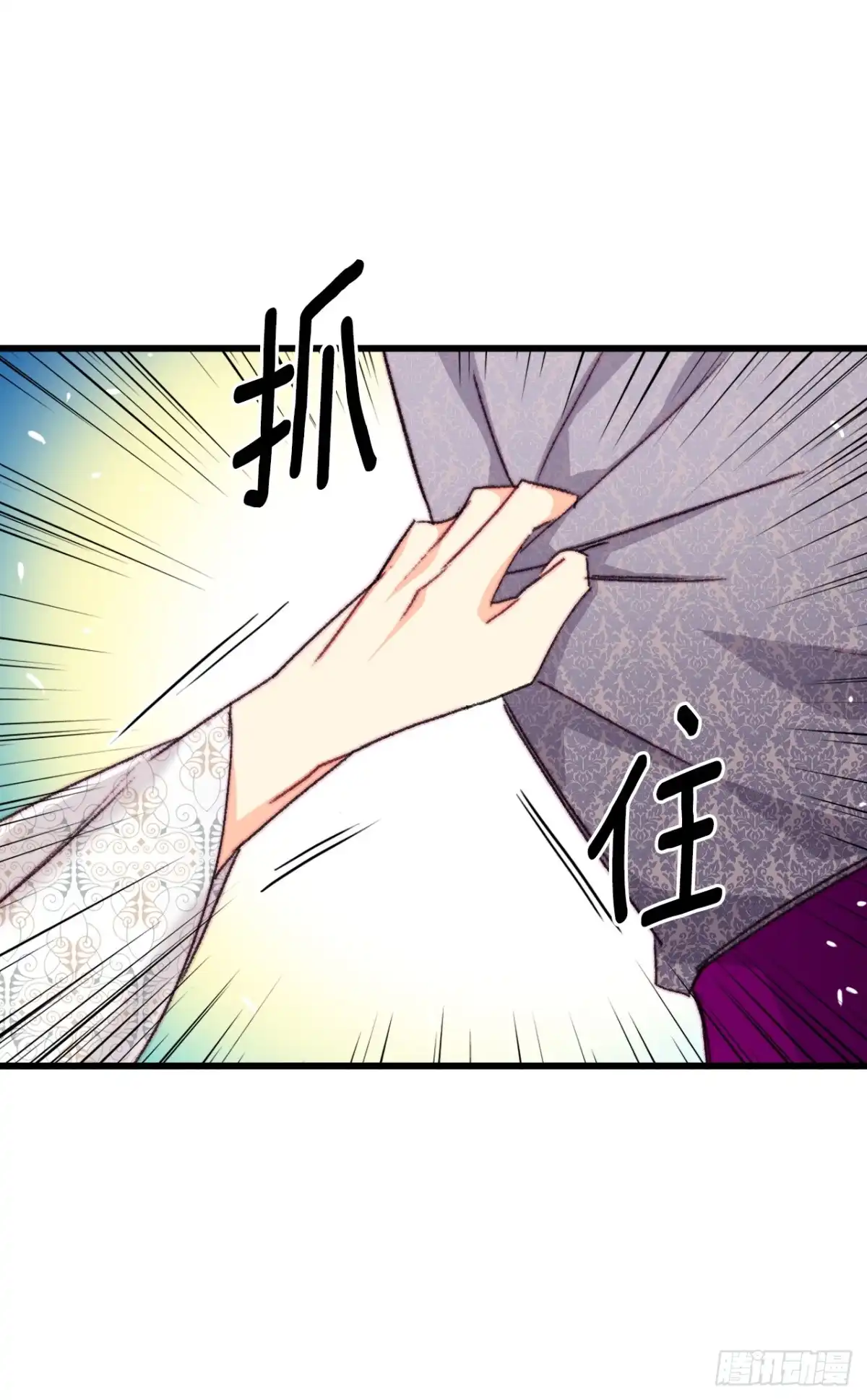 《Bring the Love》93.逛街 第3页
