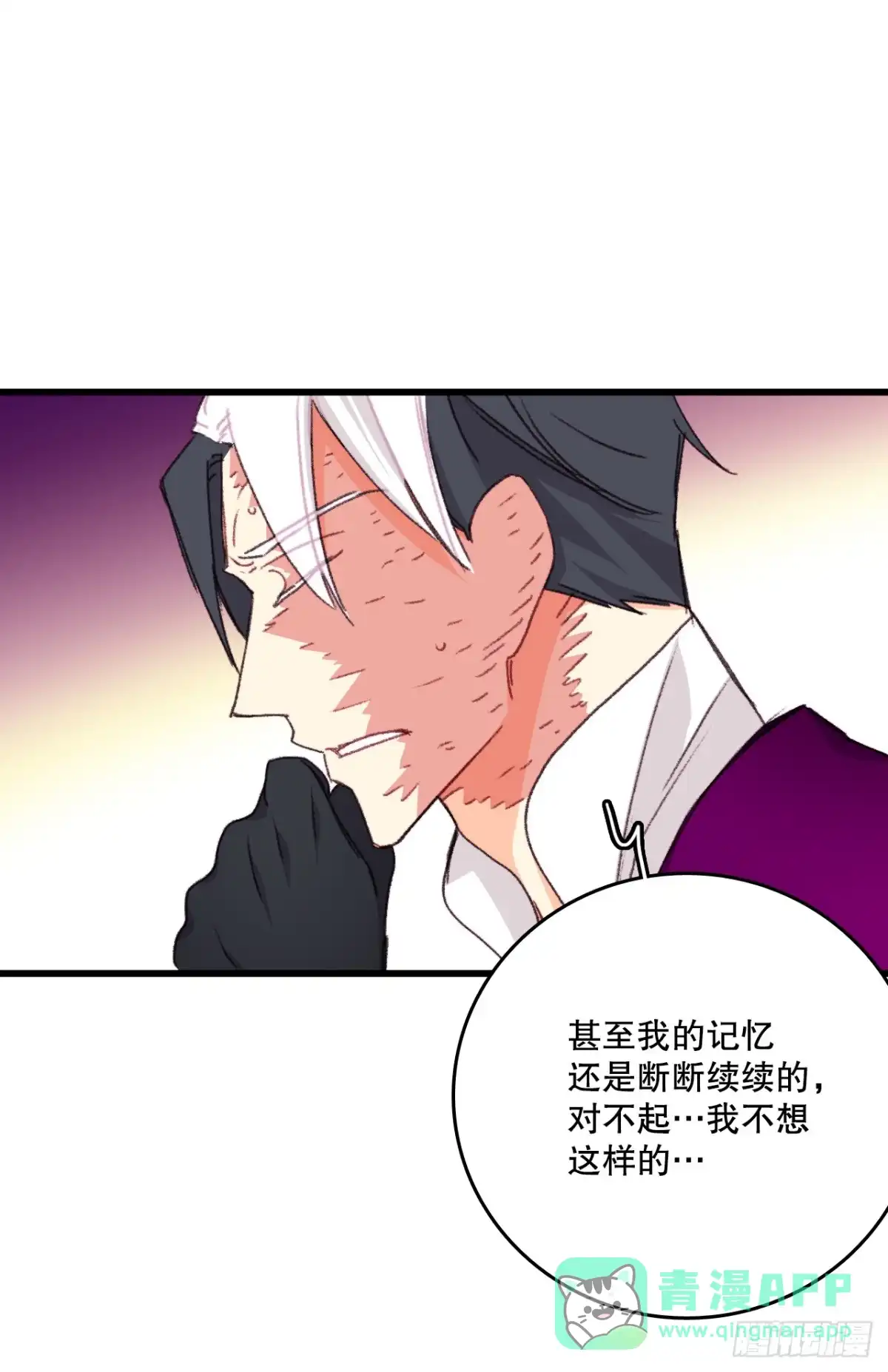 《Bring the Love》93.逛街 第41页