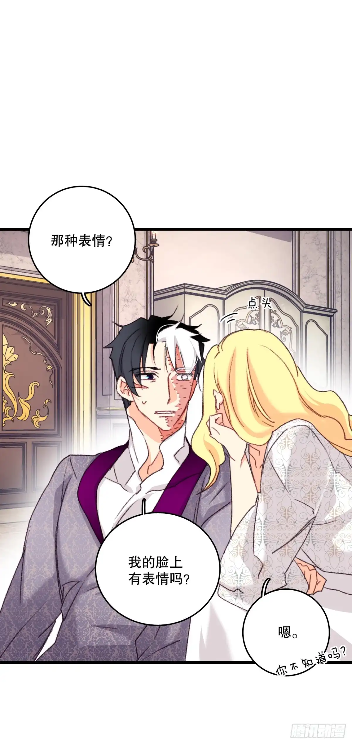 《Bring the Love》93.逛街 第12页