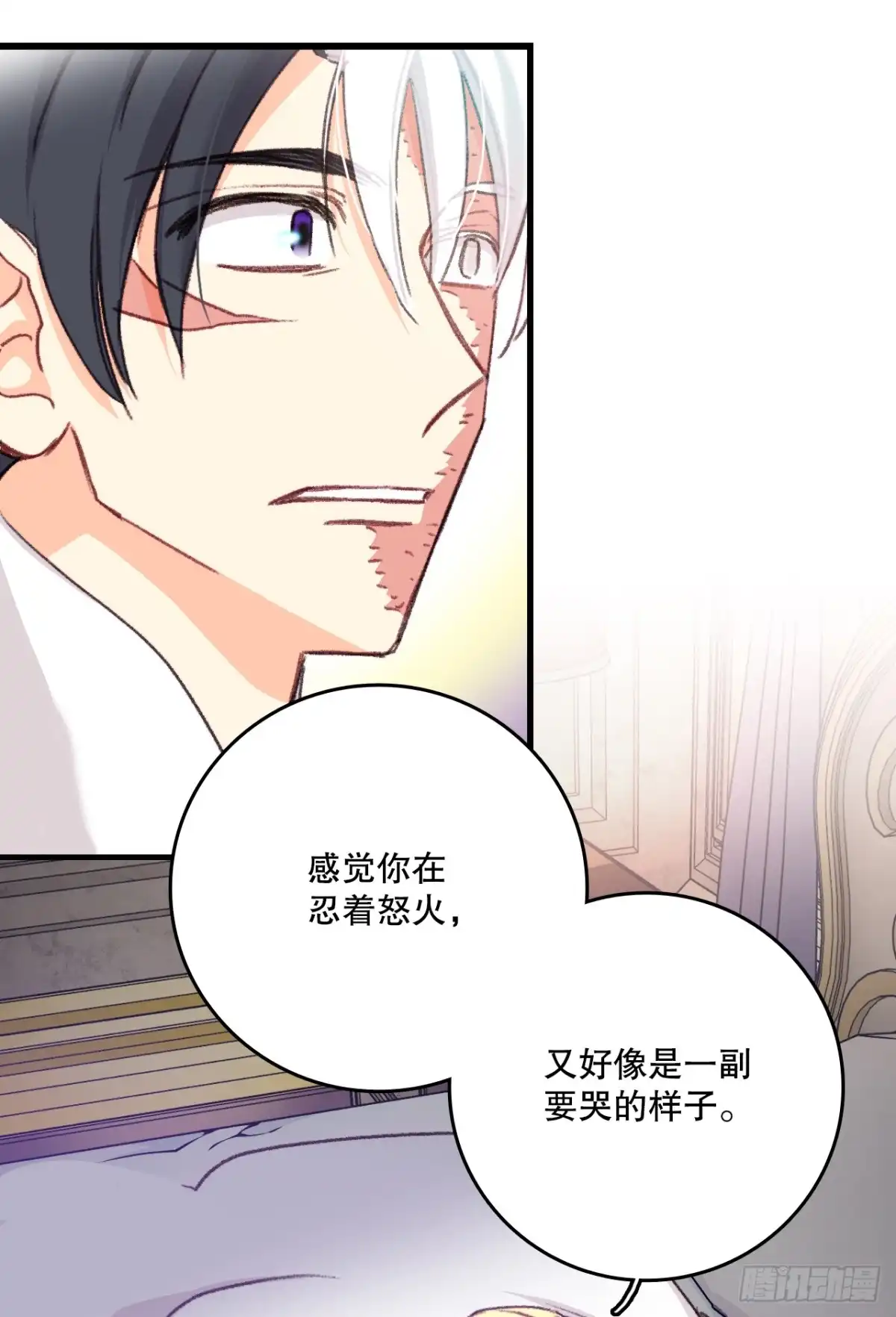 《Bring the Love》93.逛街 第15页