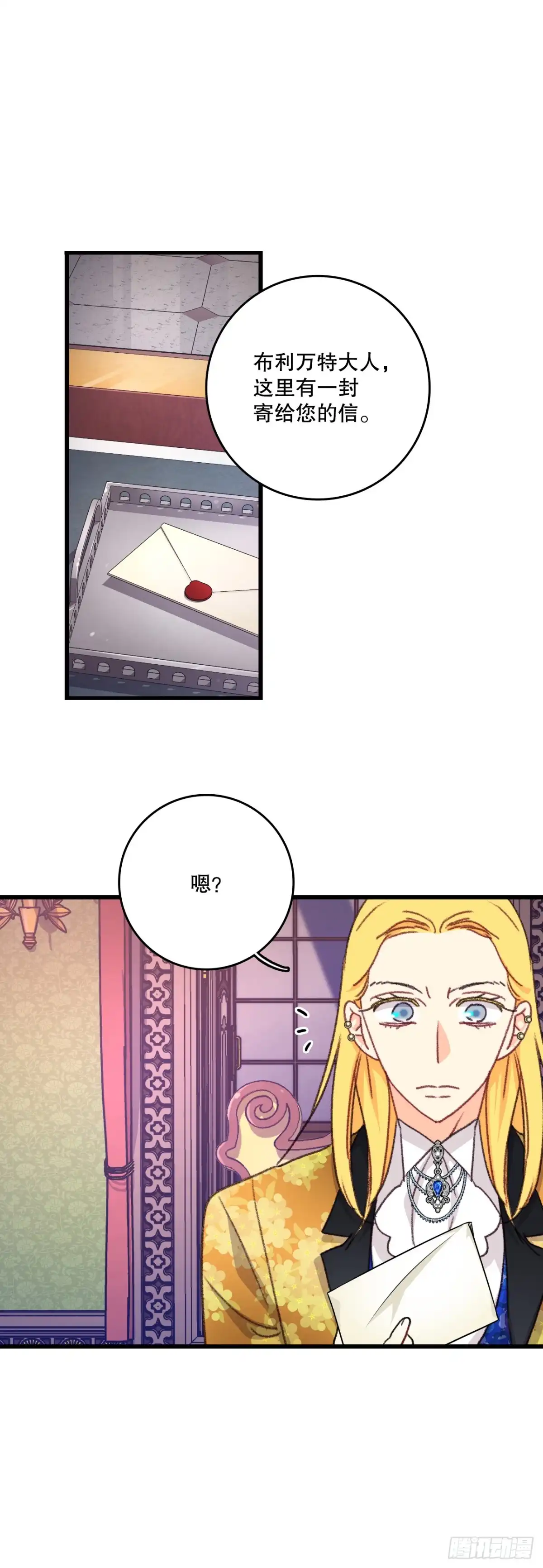 《Bring the Love》93.逛街 第54页