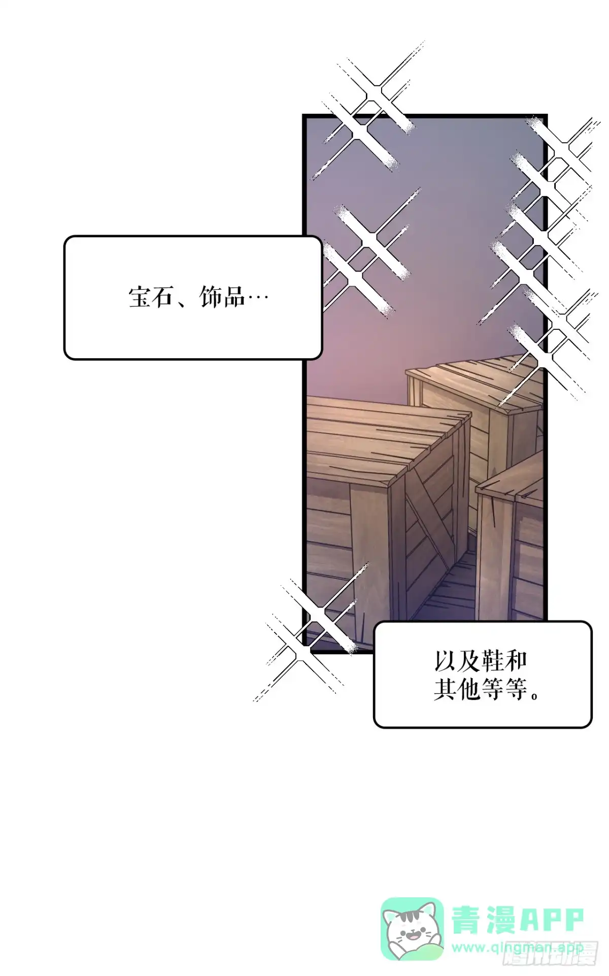《Bring the Love》93.逛街 第46页