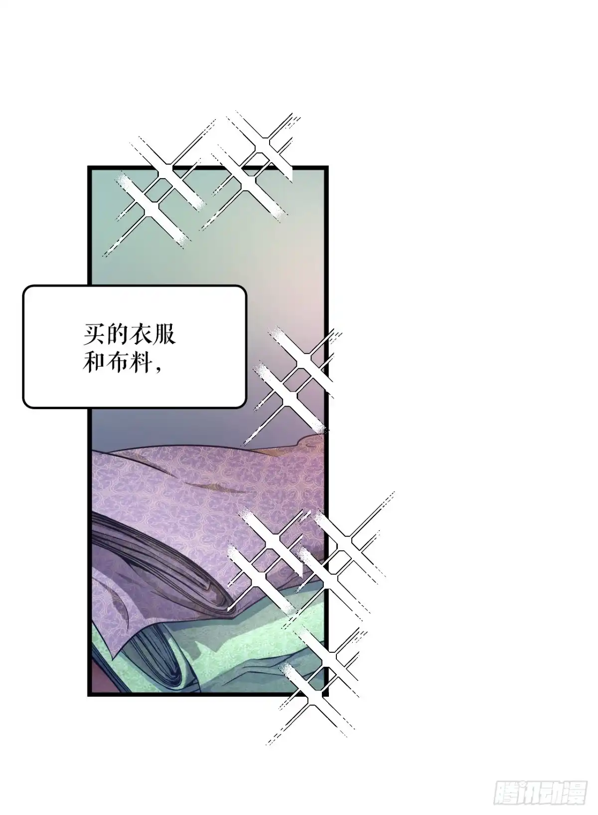 《Bring the Love》93.逛街 第45页