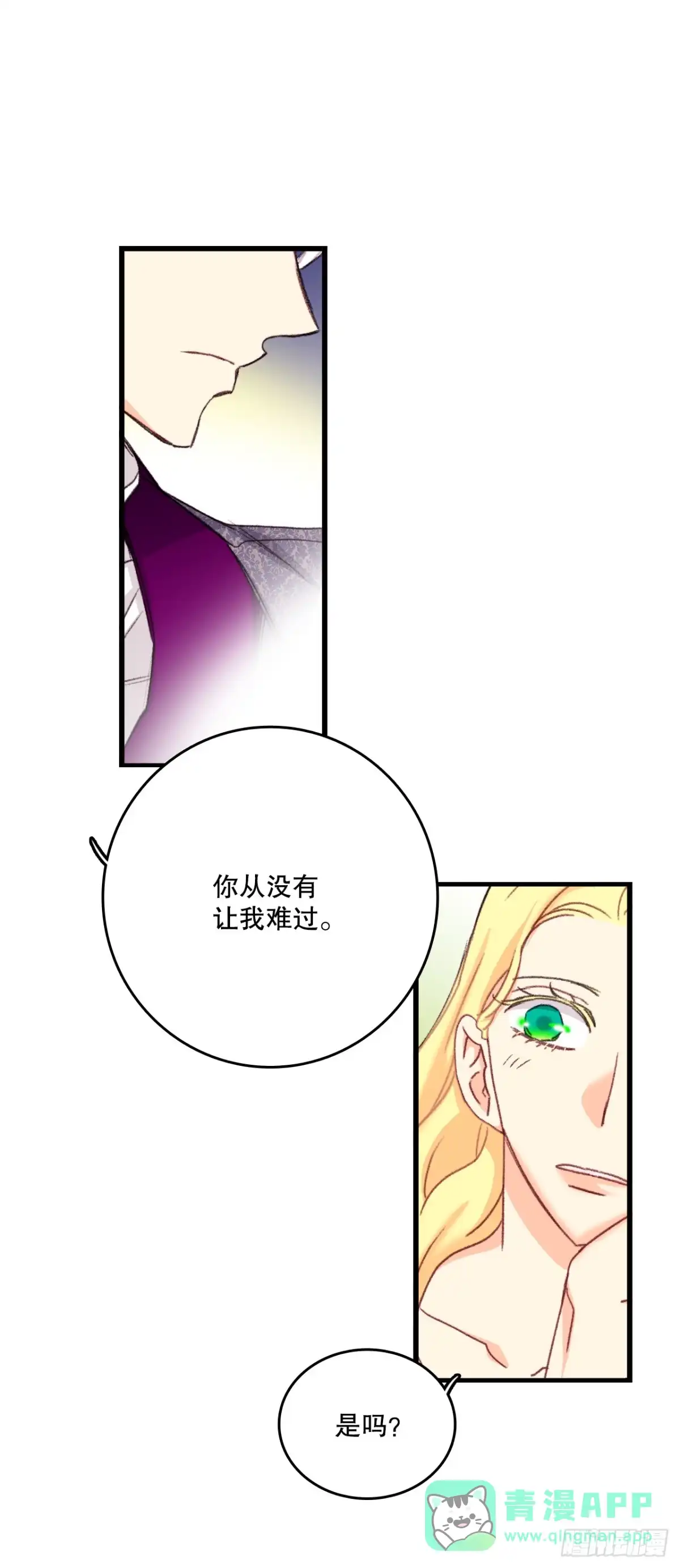 《Bring the Love》93.逛街 第21页