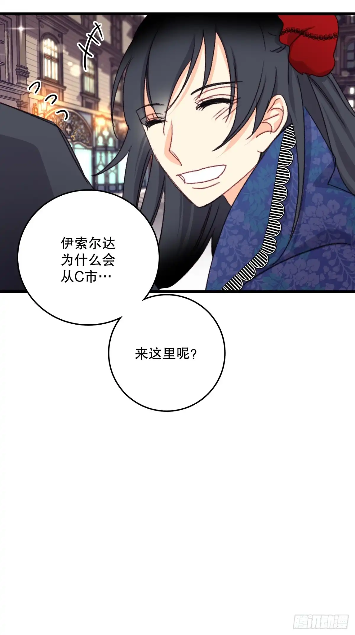 《Bring the Love》93.逛街 第53页