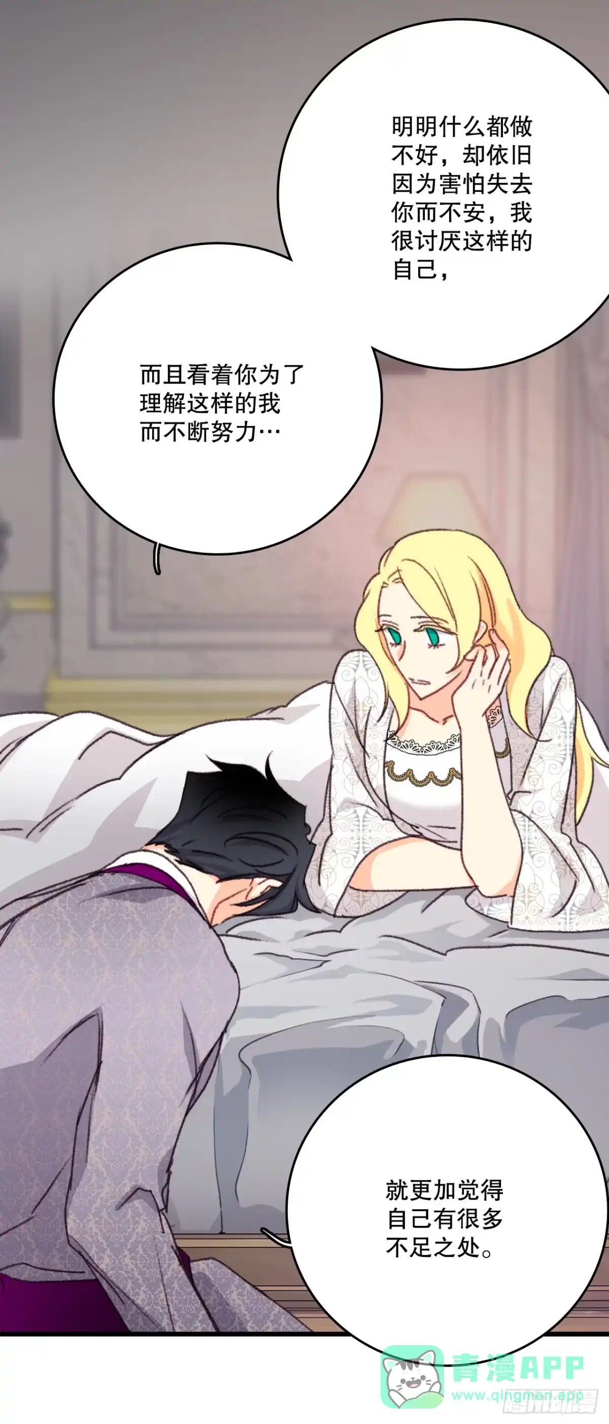 《Bring the Love》93.逛街 第26页