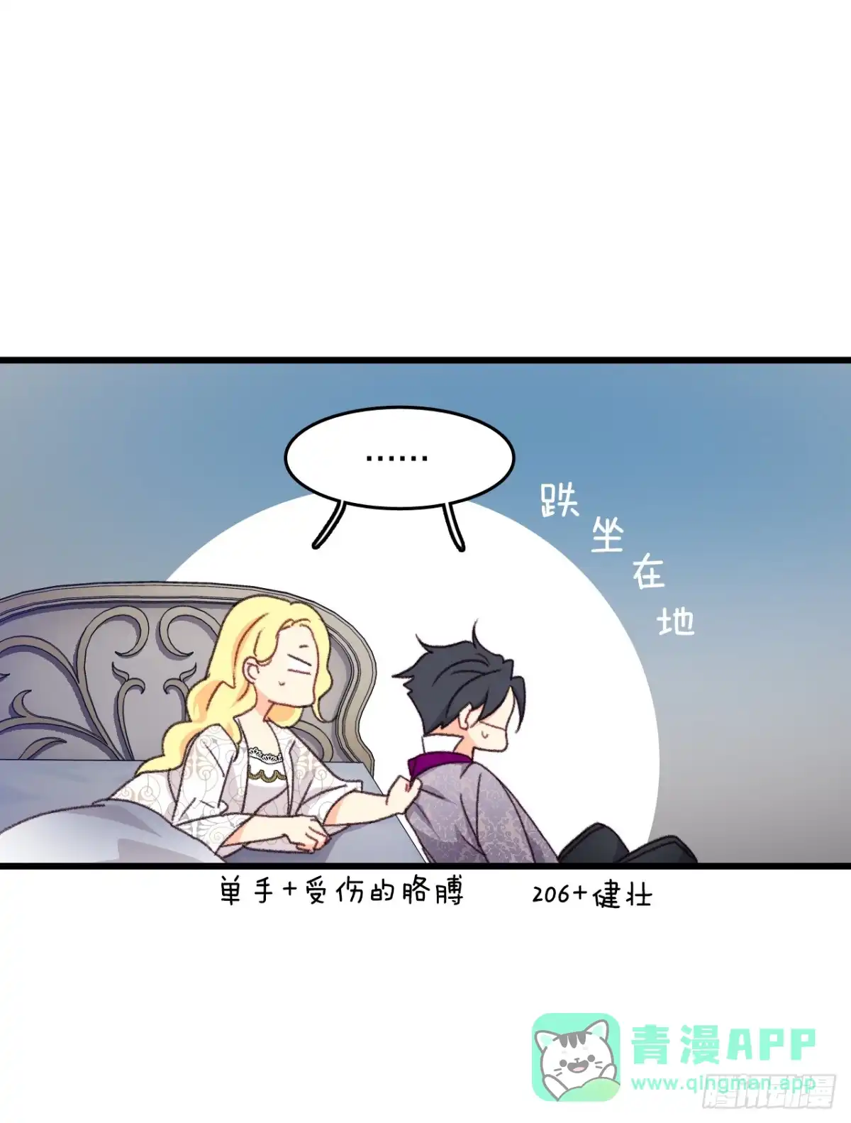 《Bring the Love》93.逛街 第6页