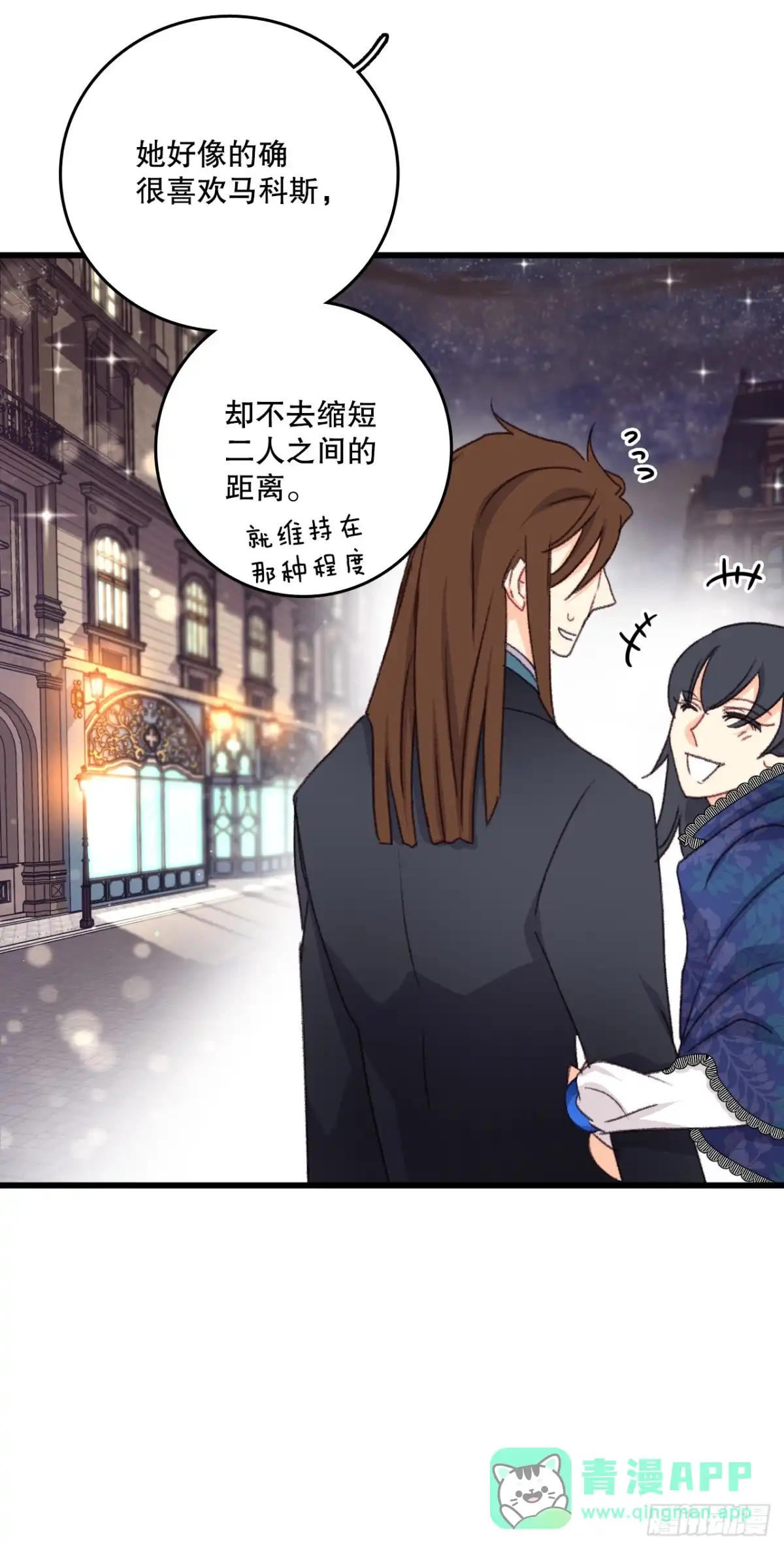 《Bring the Love》93.逛街 第51页