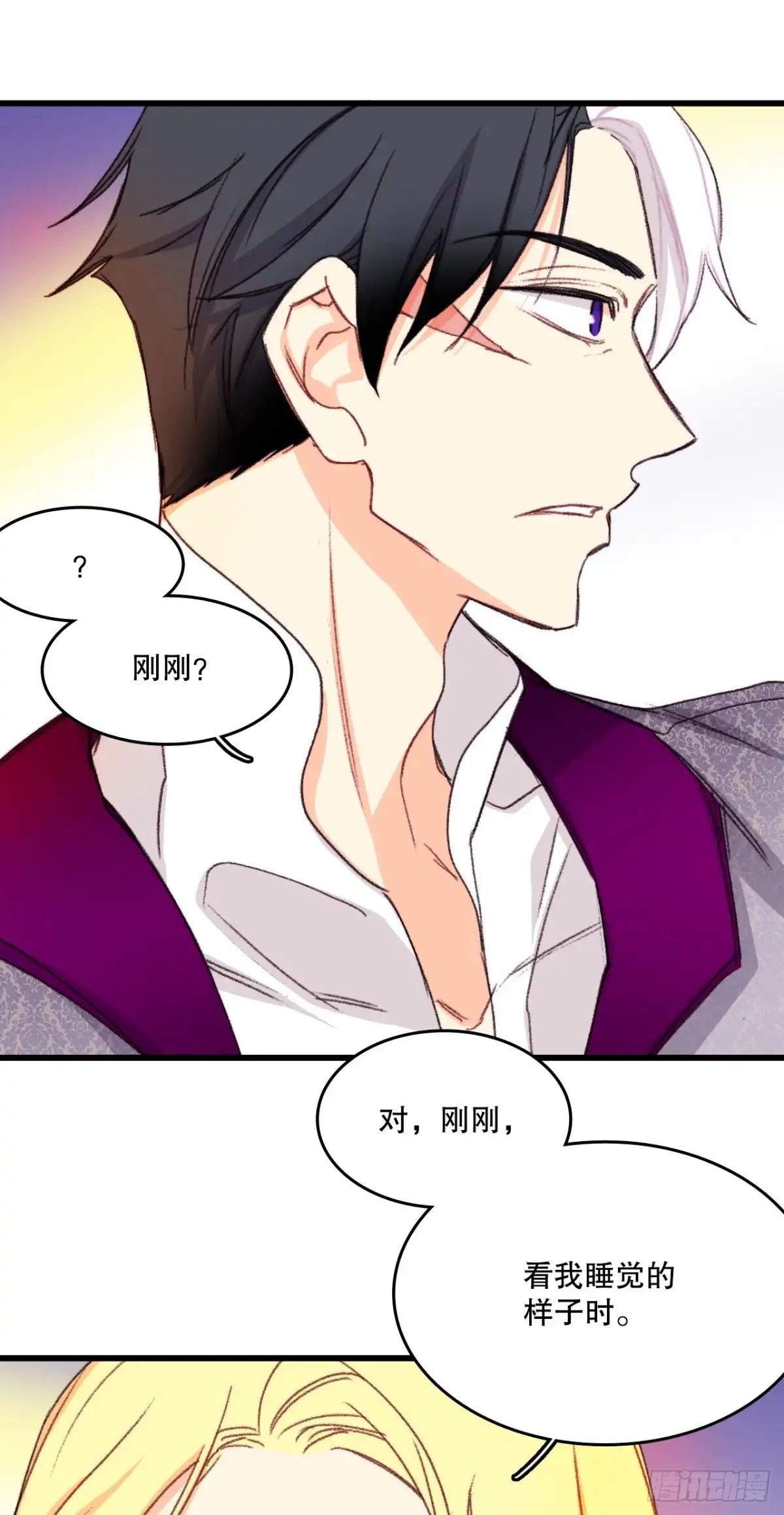 《Bring the Love》93.逛街 第9页