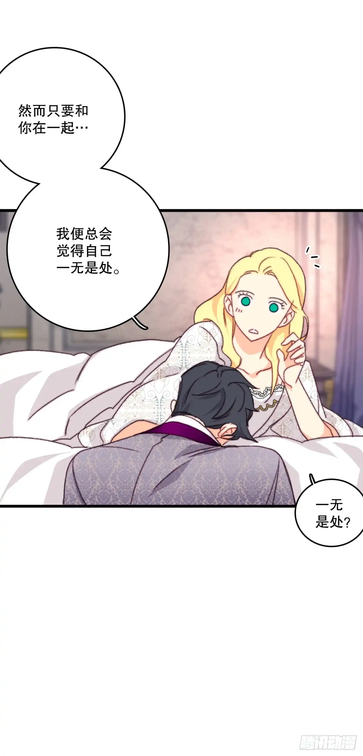 《Bring the Love》93.逛街 第24页