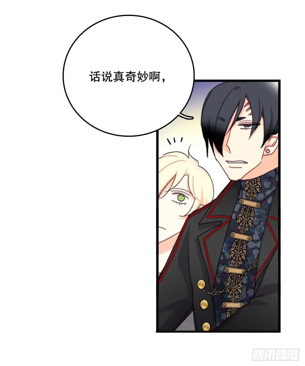 《Bring the Love》93.逛街 第50页