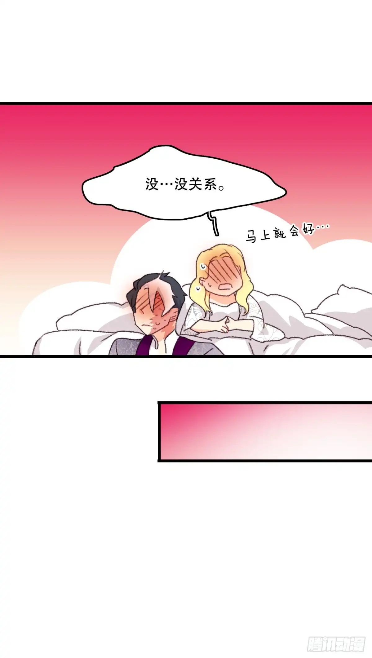 《Bring the Love》93.逛街 第44页