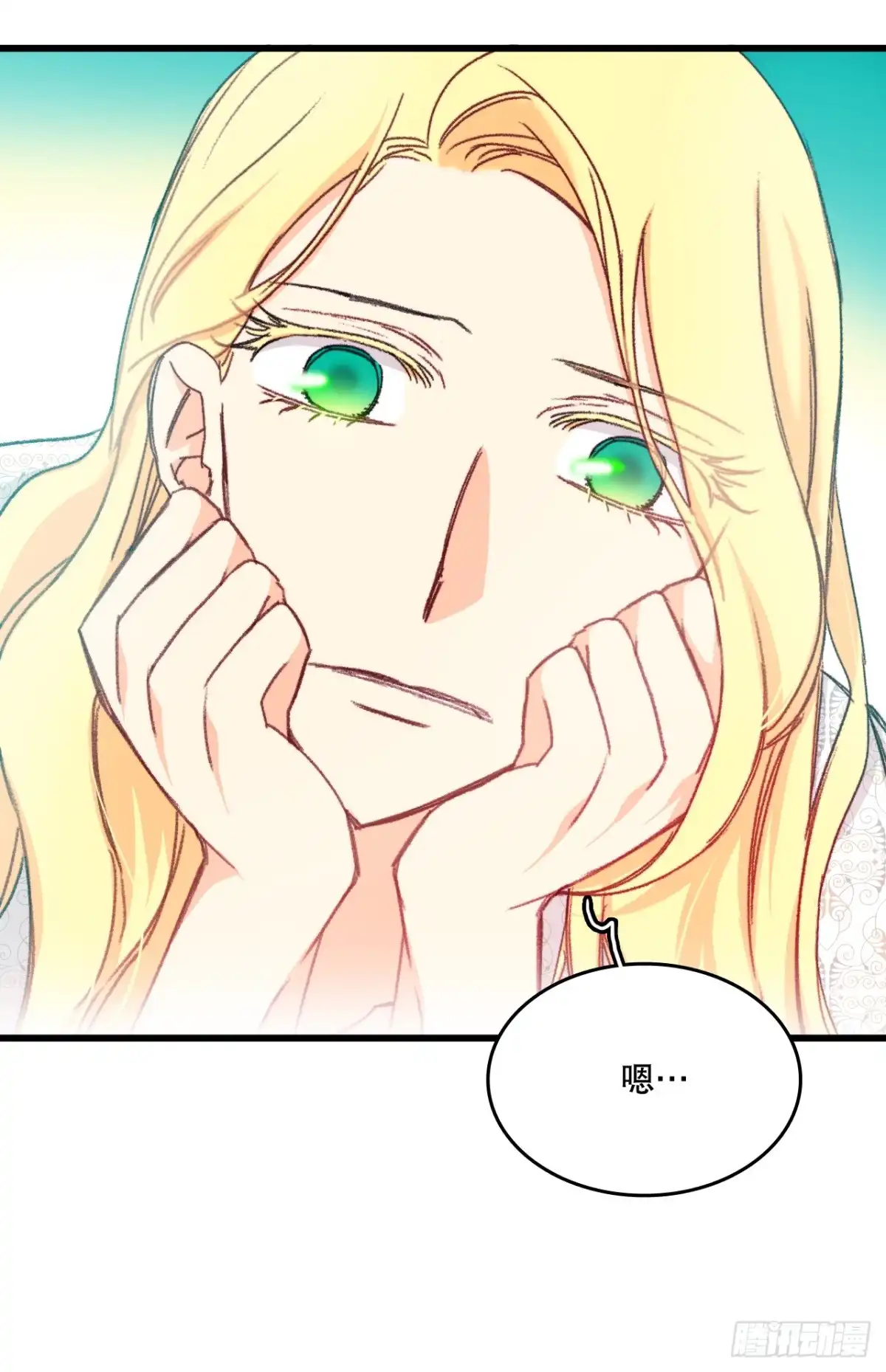 《Bring the Love》93.逛街 第14页