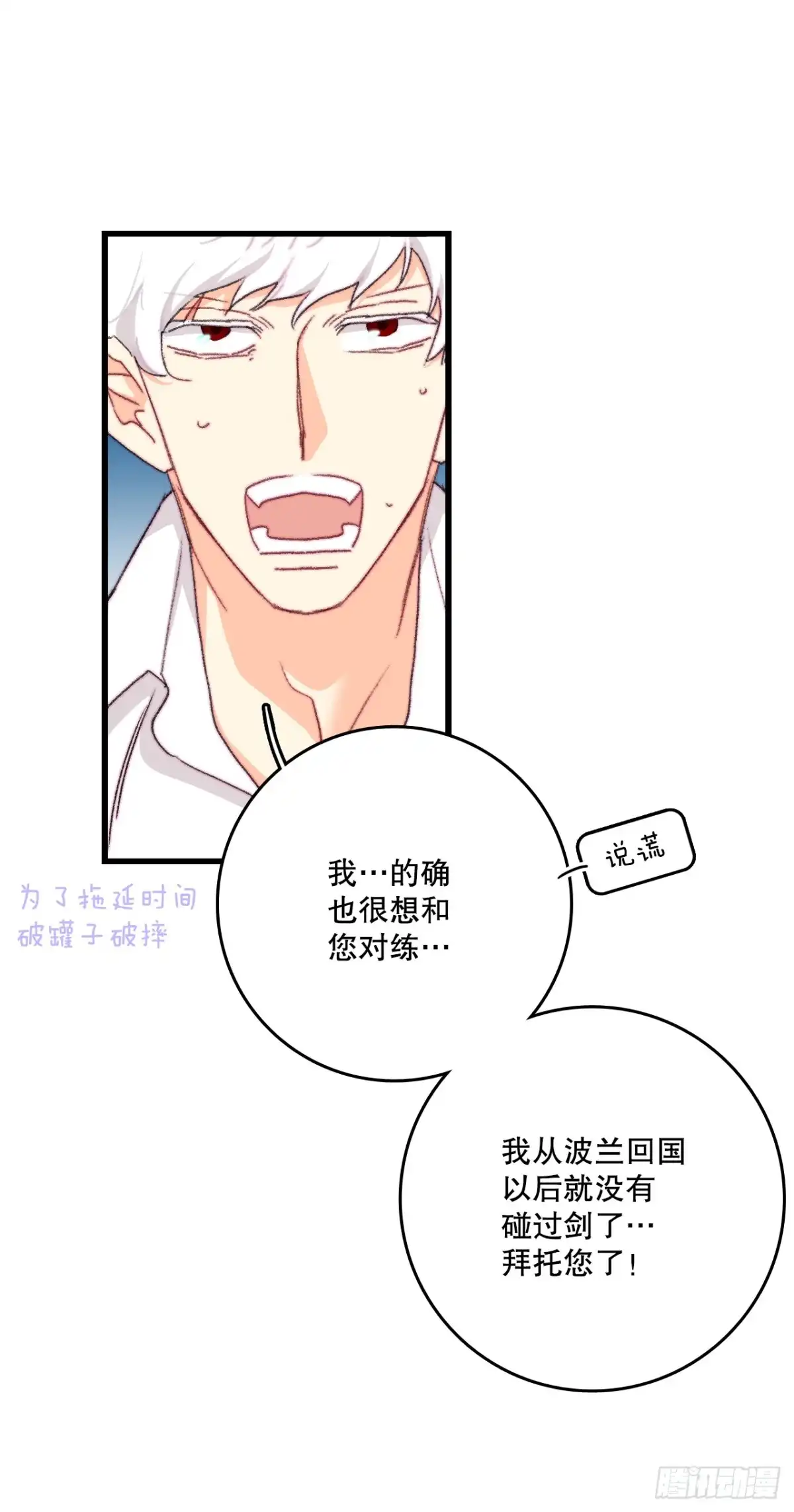 《Bring the Love》94.对练 第54页