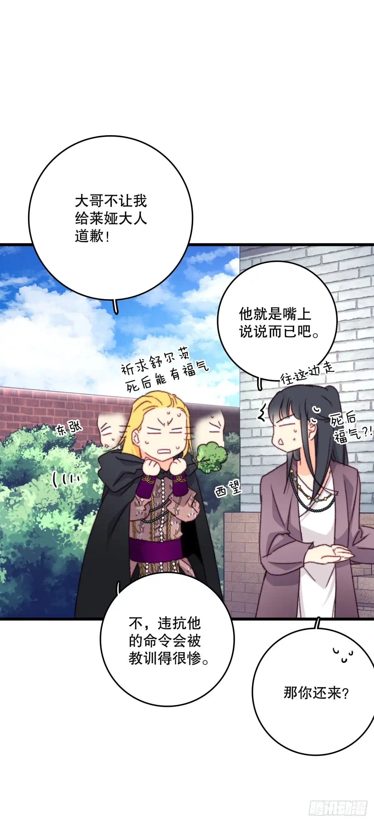 《Bring the Love》94.对练 第15页