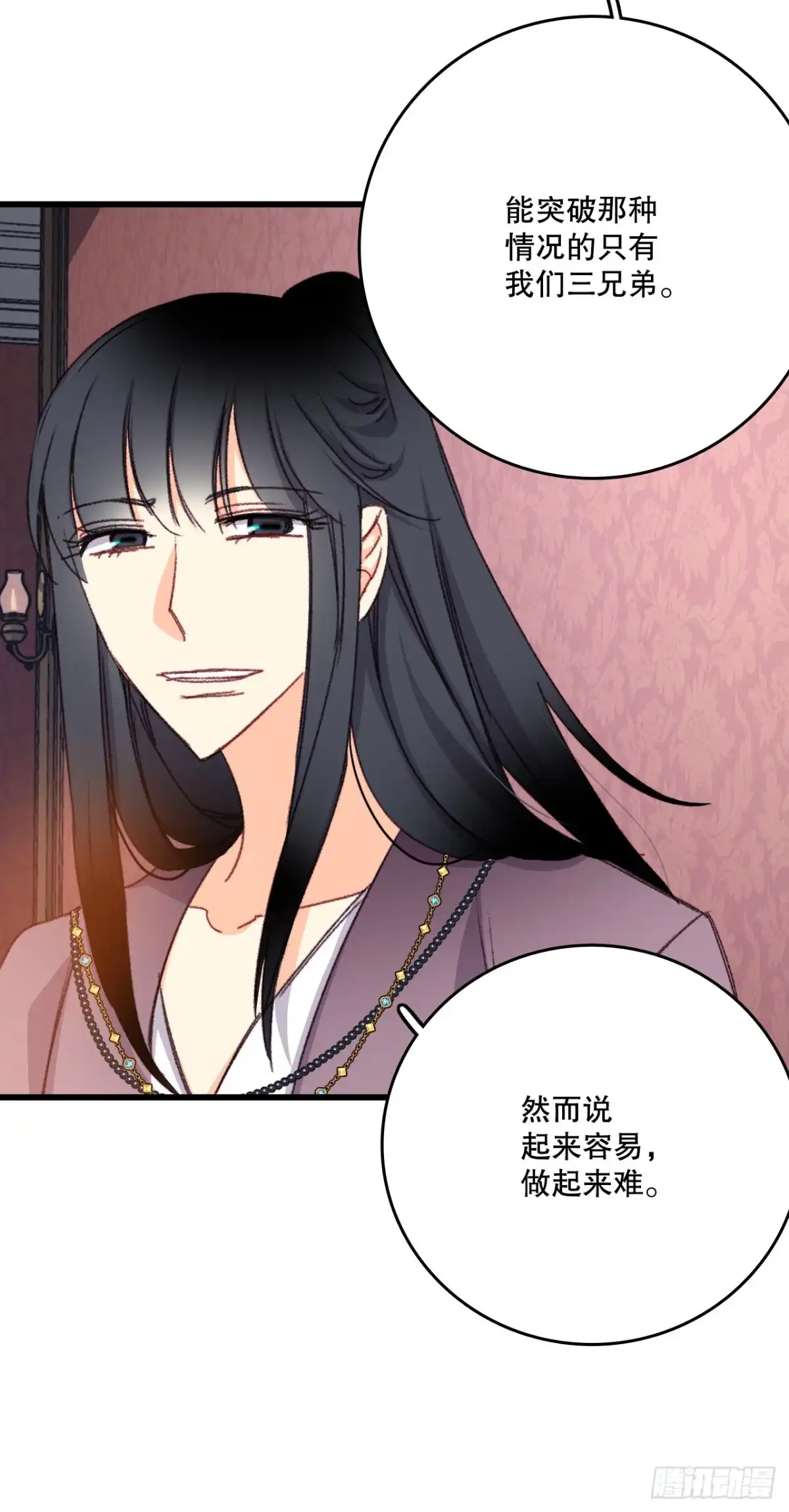 《Bring the Love》94.对练 第28页