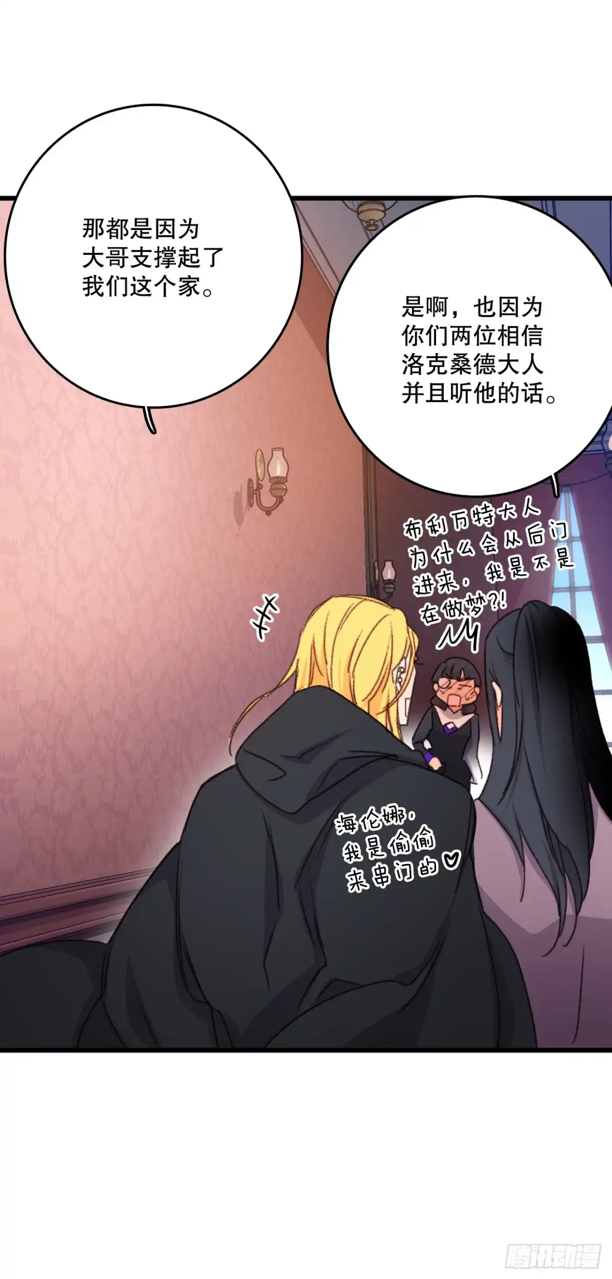 《Bring the Love》94.对练 第29页